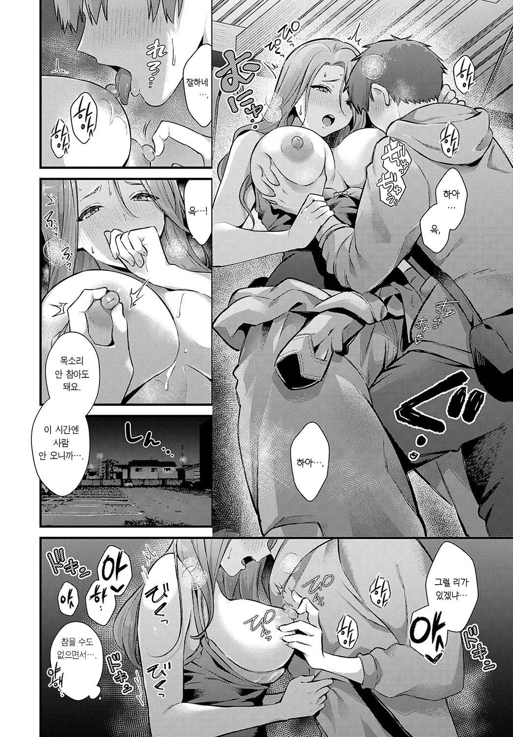 Tsukamoto-san no Yoru no Kao | 츠쿠모토 씨의 뒷표정 page 8 full