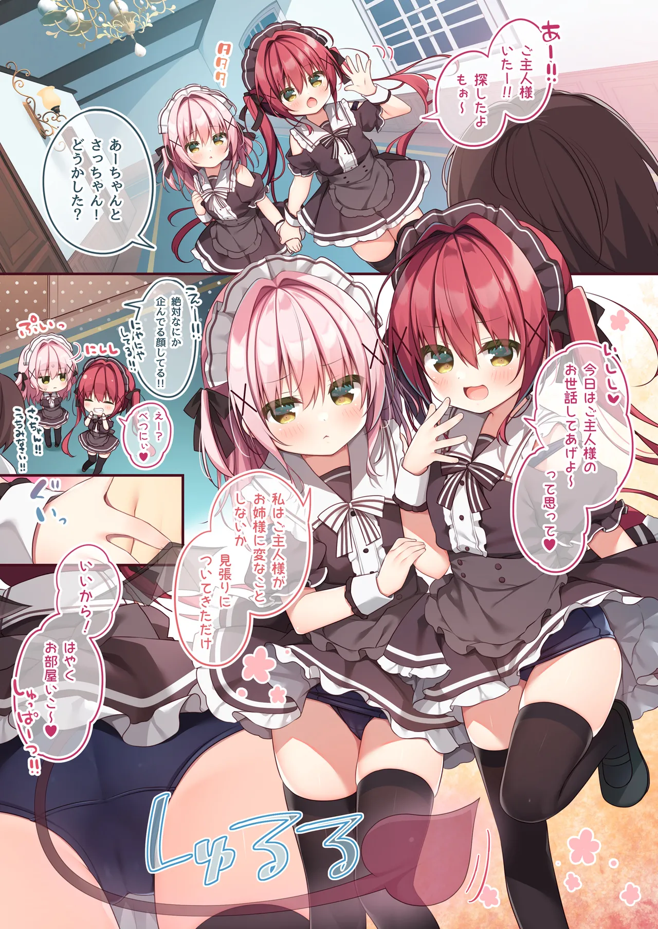 Gohoushi Succubus-chan page 4 full