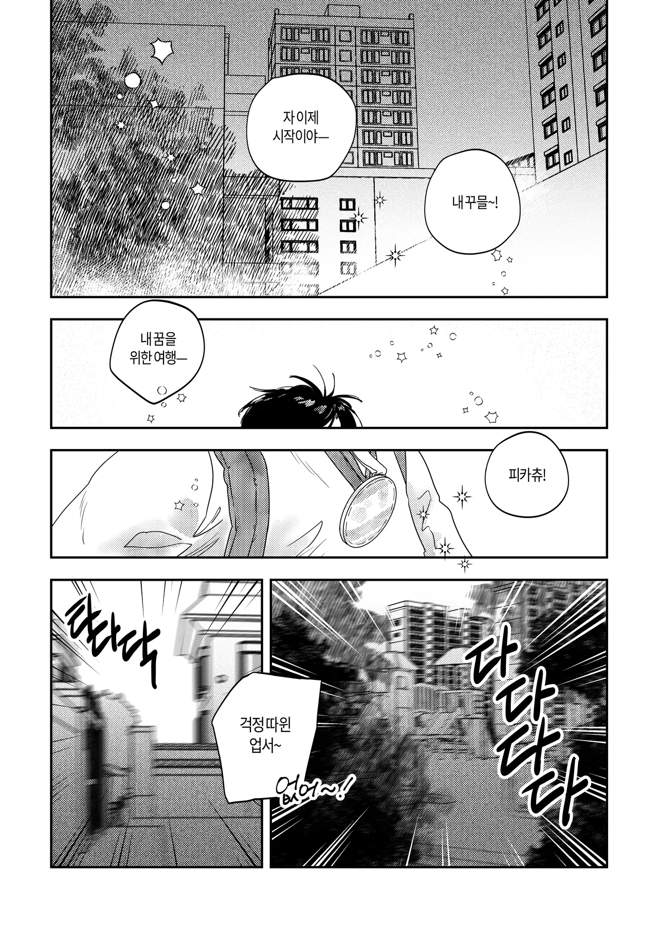 What, meeting milk-drinking bread page 4 full