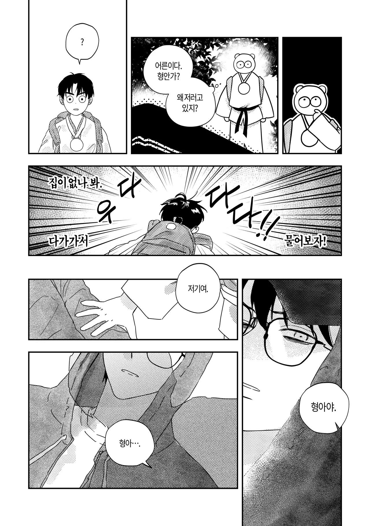 What, meeting milk-drinking bread page 6 full