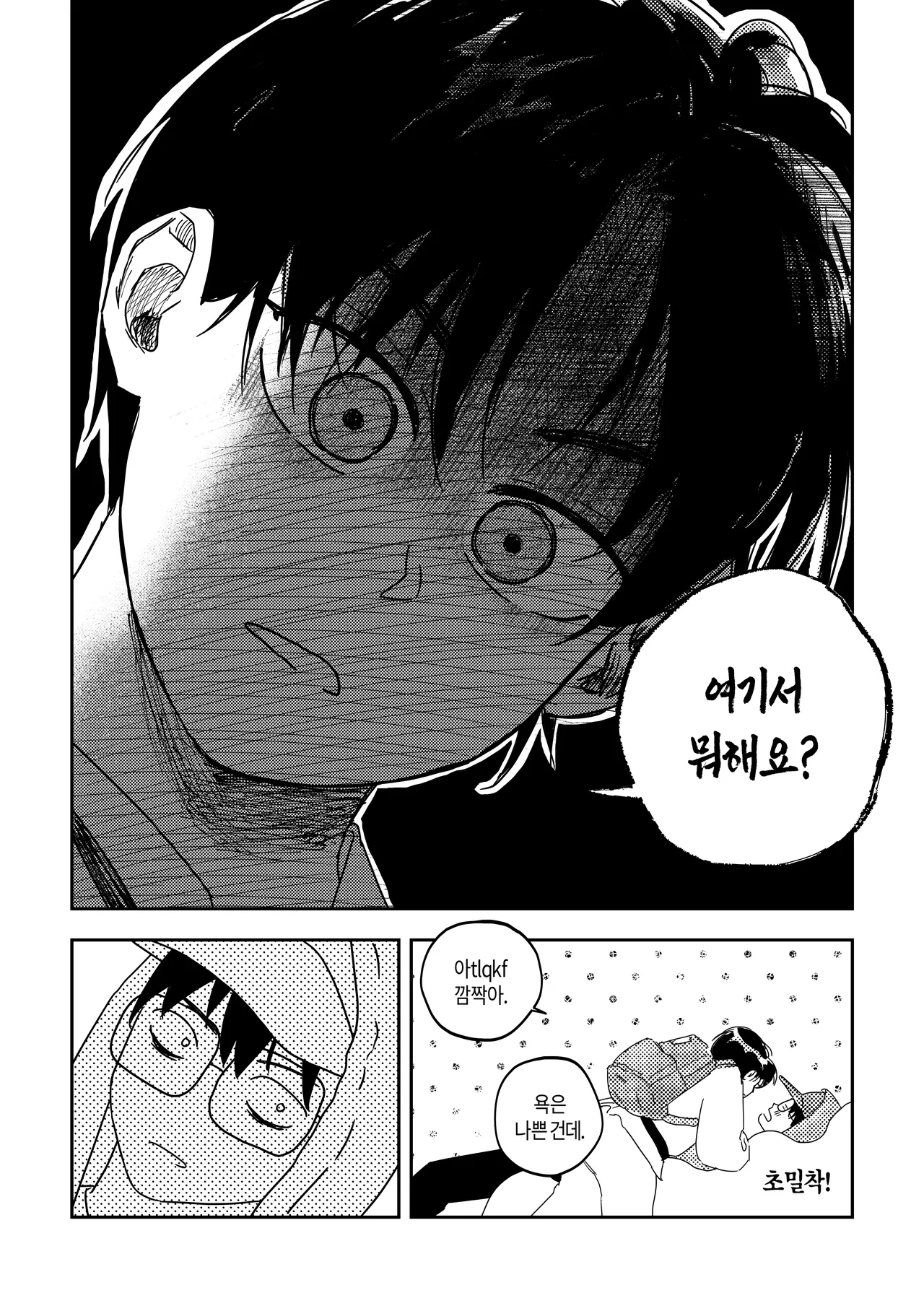 What, meeting milk-drinking bread page 7 full