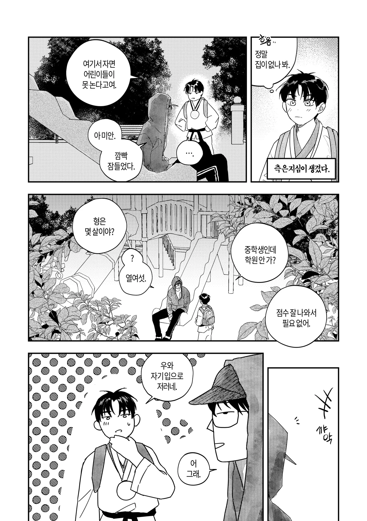 What, meeting milk-drinking bread page 8 full