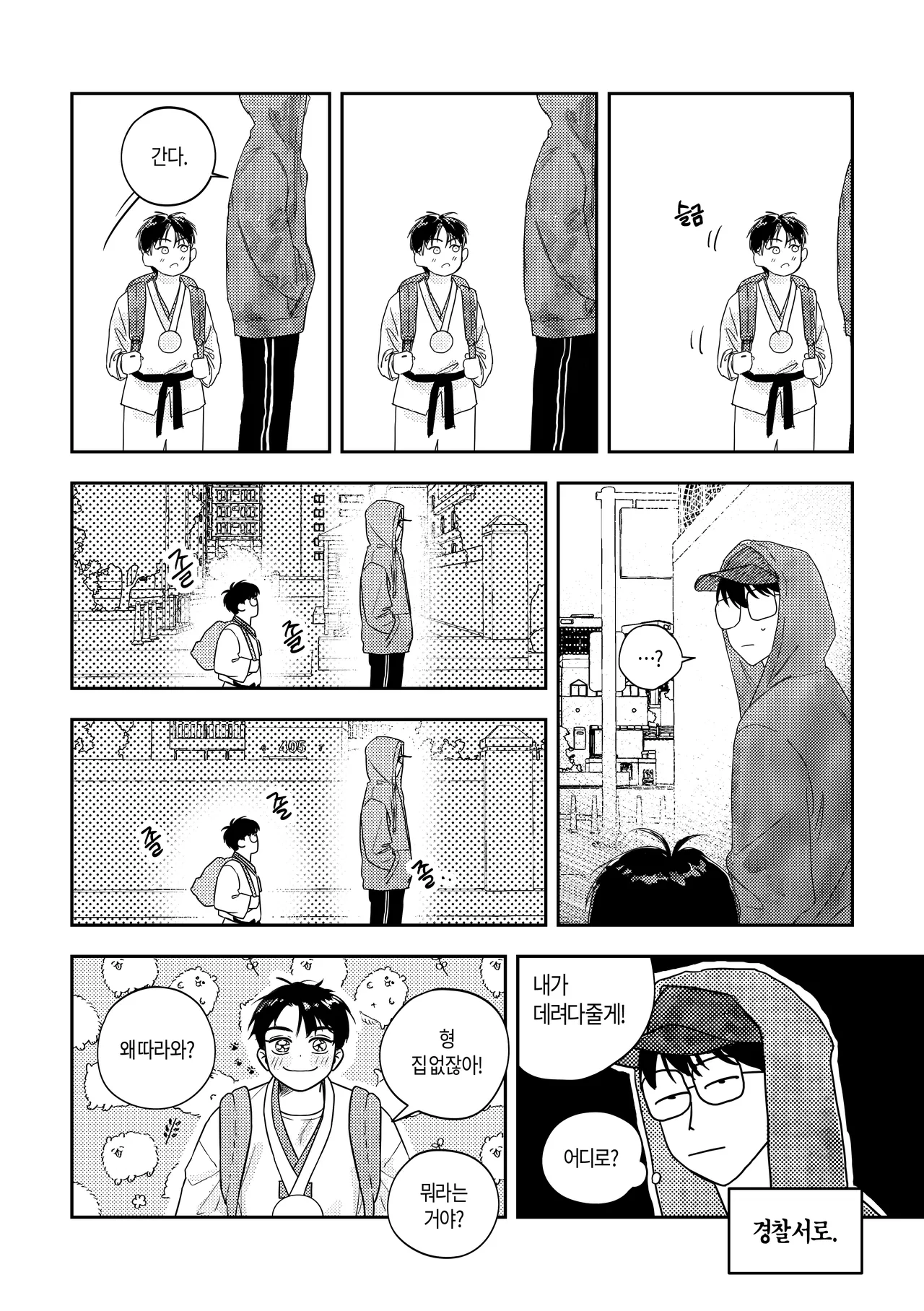 What, meeting milk-drinking bread page 9 full