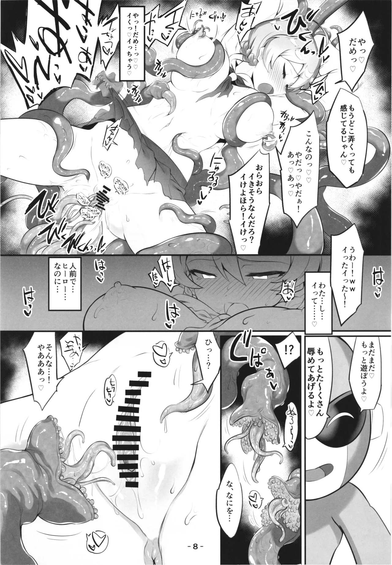 Mighty Sailor Kanzen Haiboku!? EP0 page 10 full