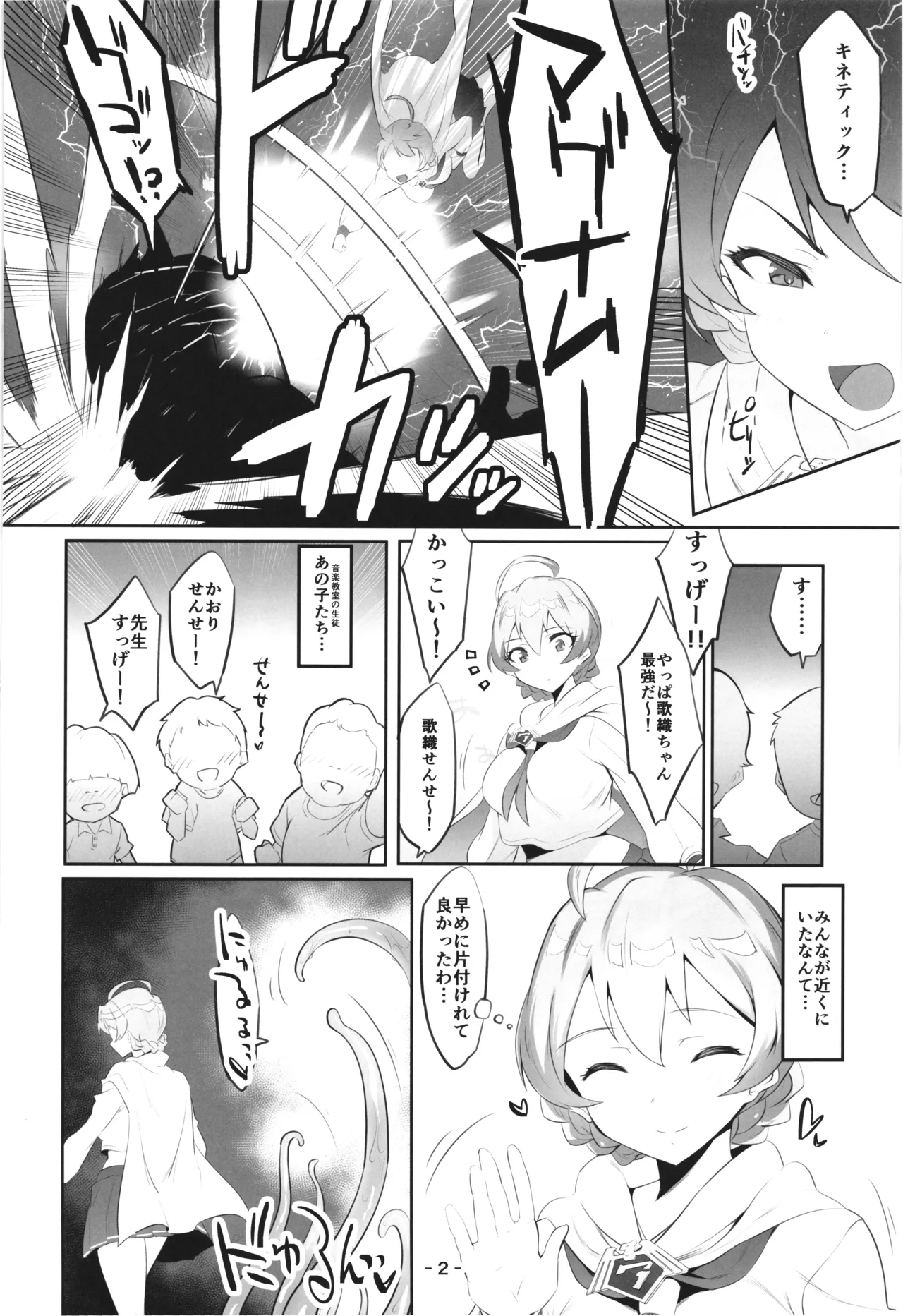 Mighty Sailor Kanzen Haiboku!? EP0 page 4 full