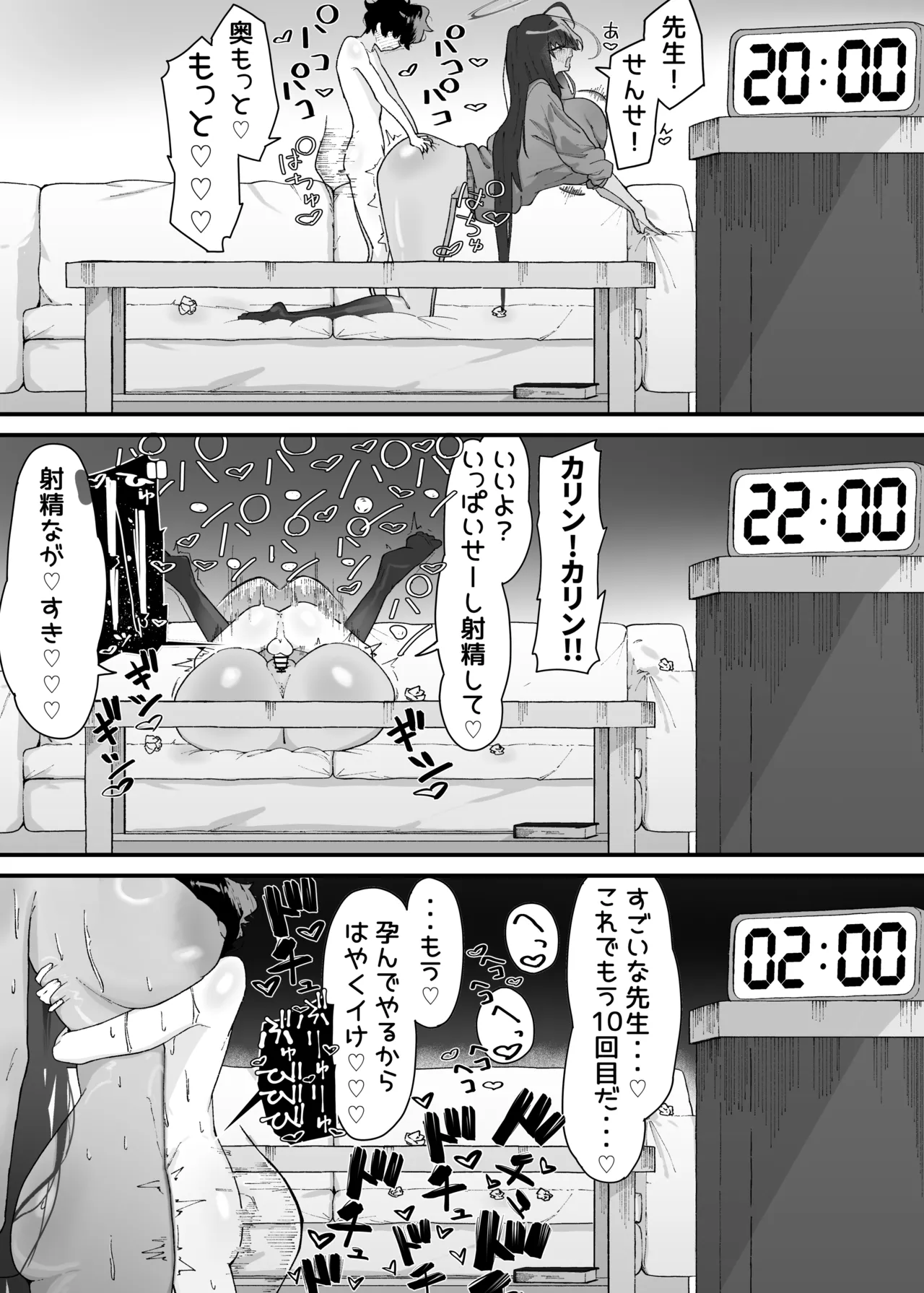 カリンに確定中出し♡ page 4 full