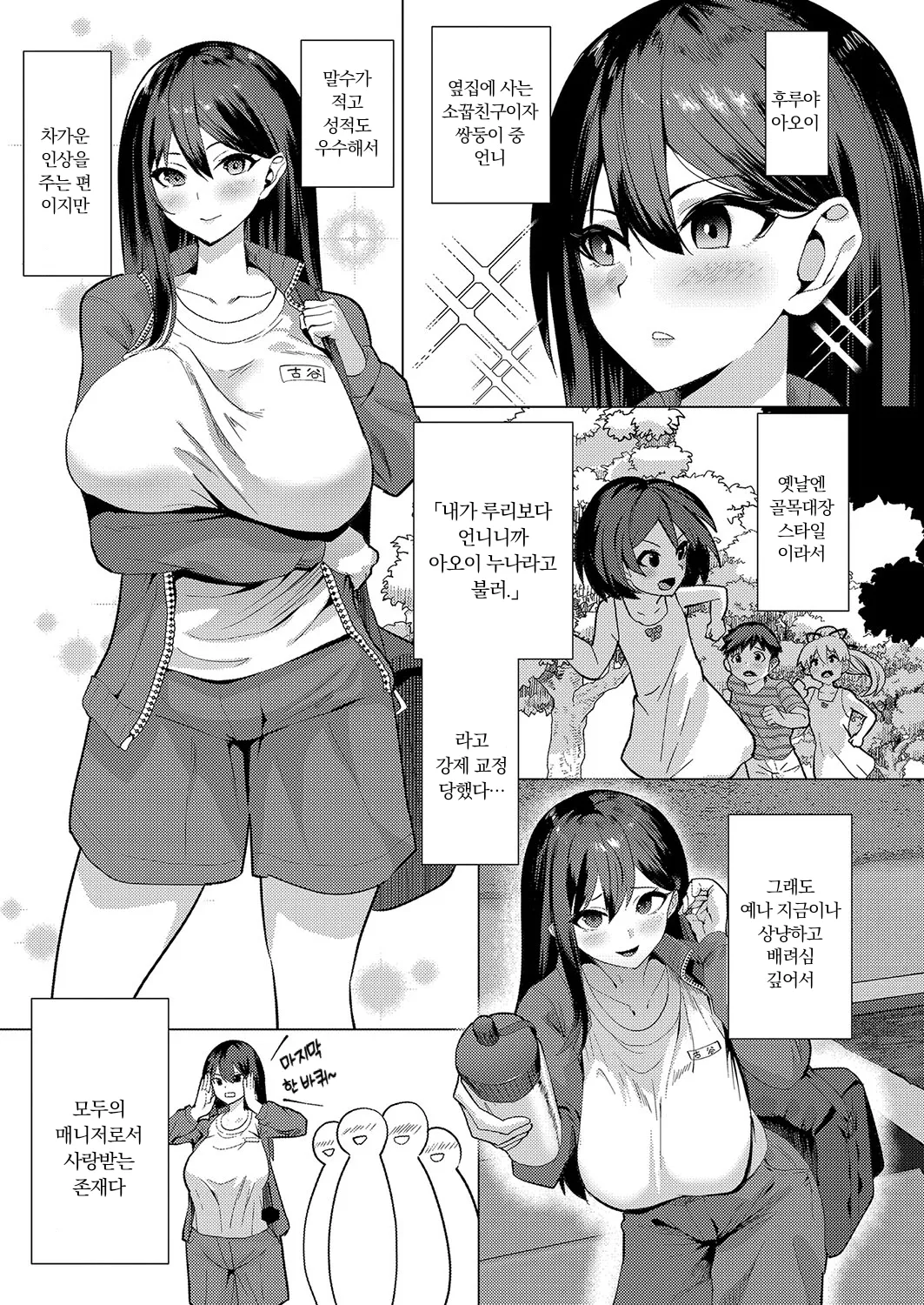 No Mark page 3 full