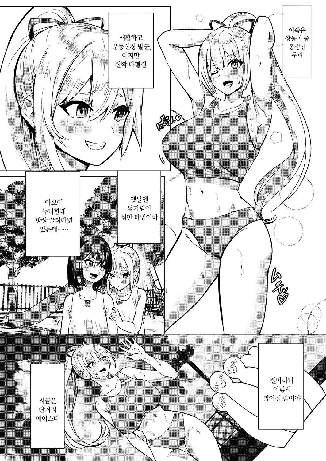 No Mark page 4 full