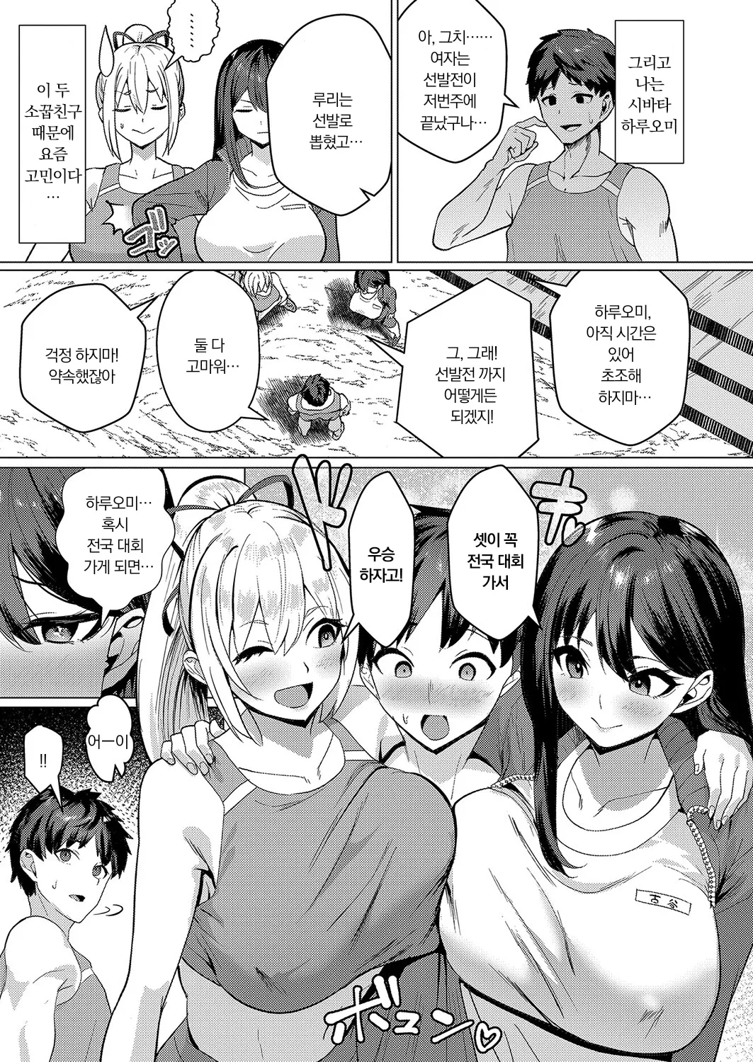 No Mark page 5 full