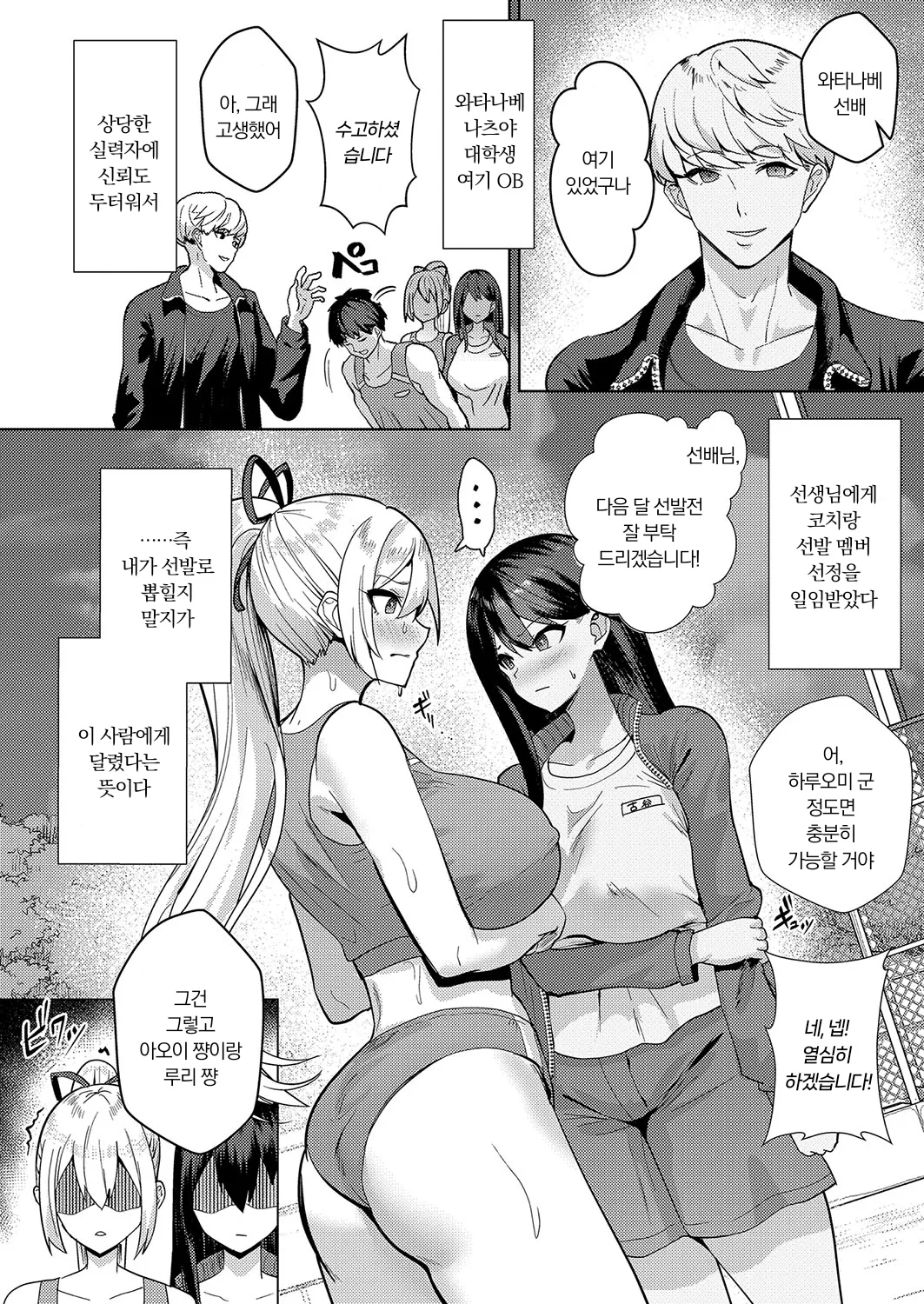 No Mark page 6 full
