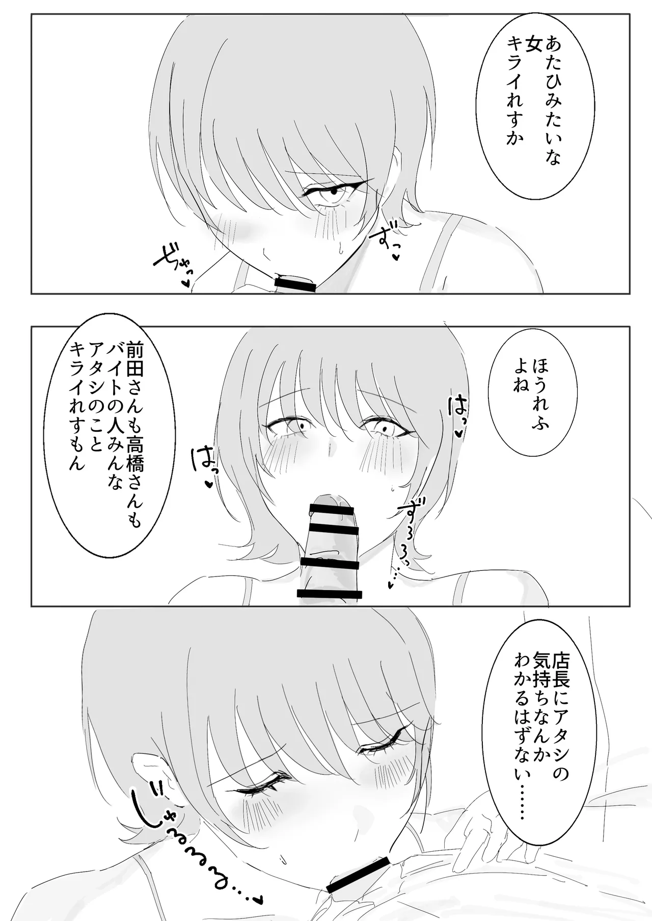 kei iede shōjo ni osowarete nori de dōsei suru hanashi page 11 full