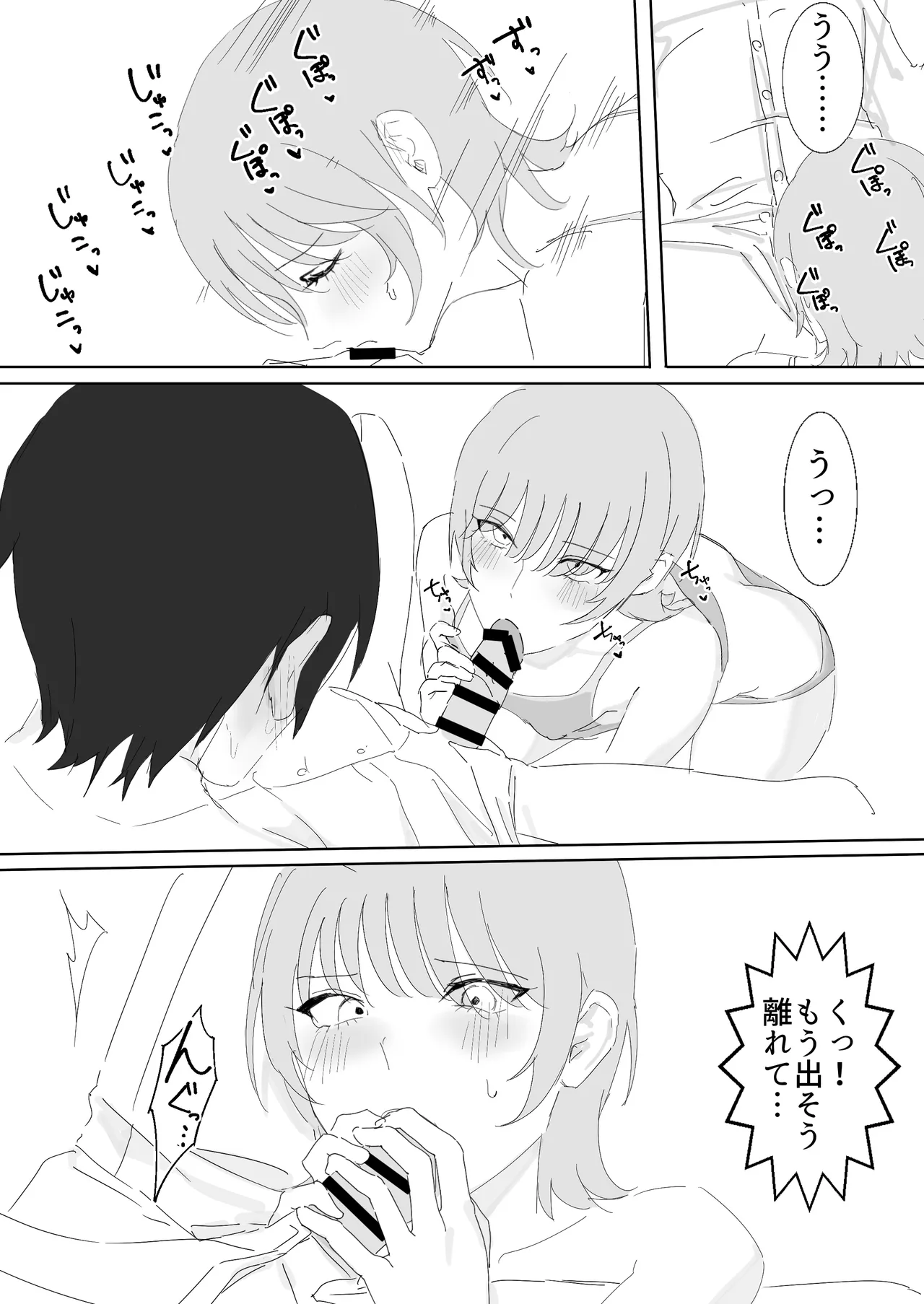 kei iede shōjo ni osowarete nori de dōsei suru hanashi page 12 full