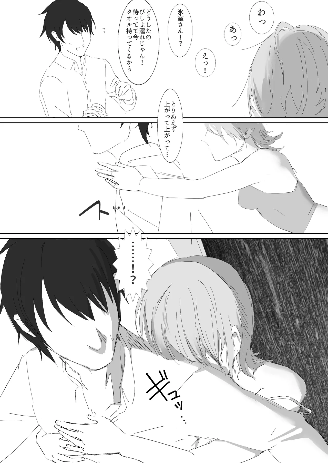 kei iede shōjo ni osowarete nori de dōsei suru hanashi page 6 full