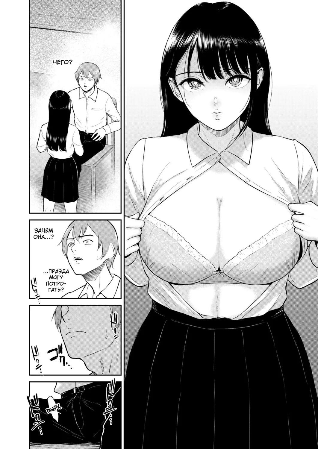 Iinarikko 1 / Послушный ребёнок page 12 full