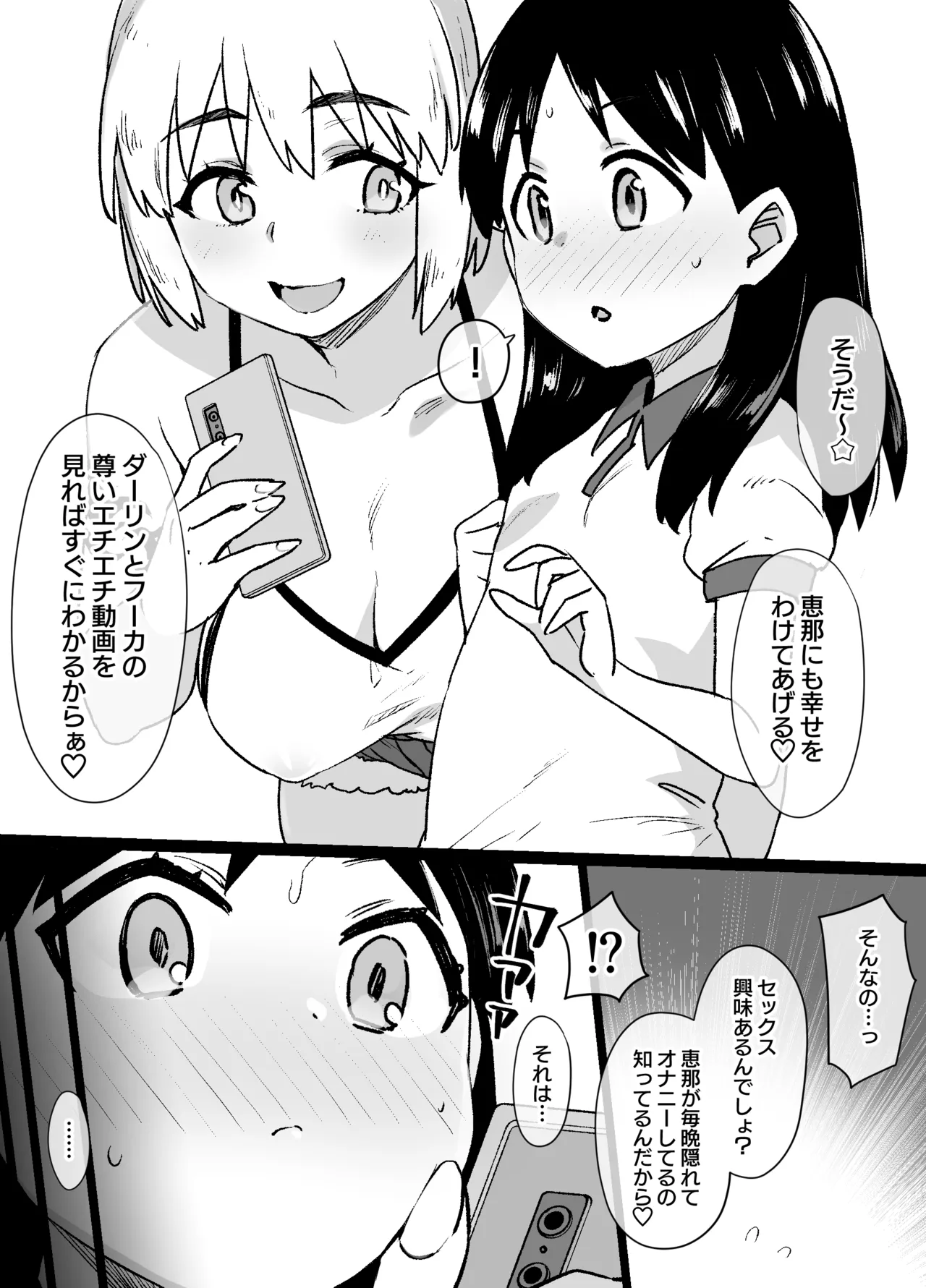 Lascivious Flowers～淫花～ page 3 full