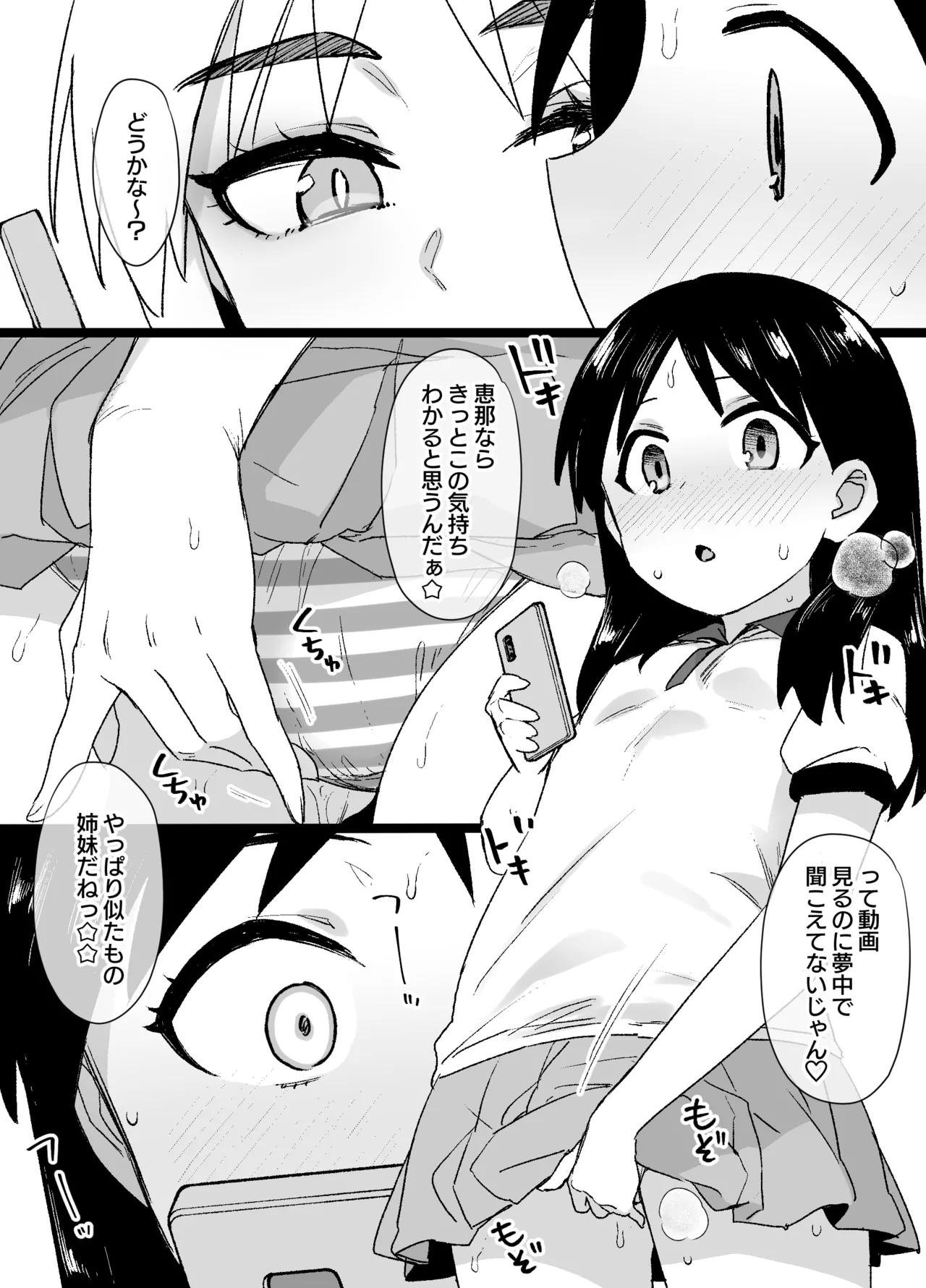 Lascivious Flowers～淫花～ page 7 full