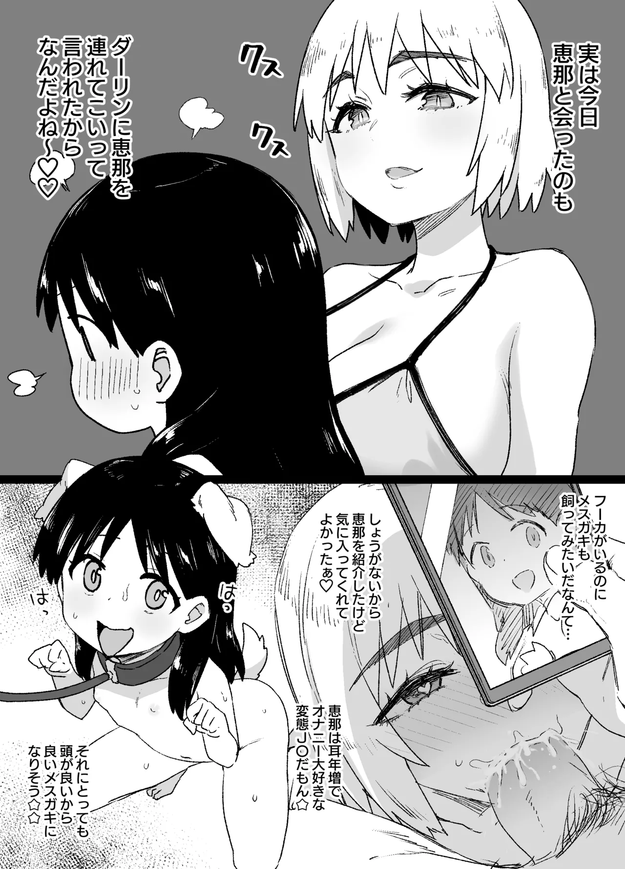 Lascivious Flowers～淫花～ page 8 full