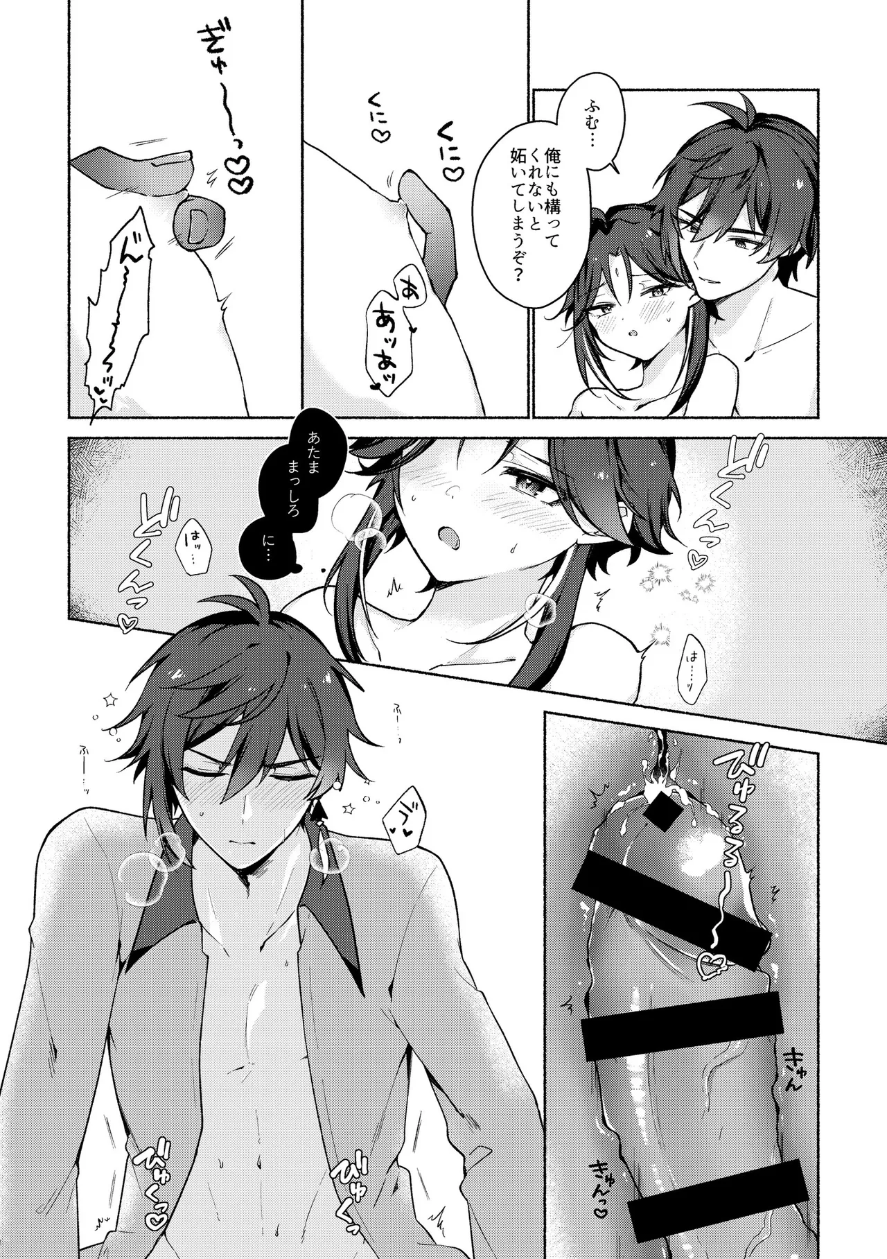 Ryuukou Houyuu page 11 full