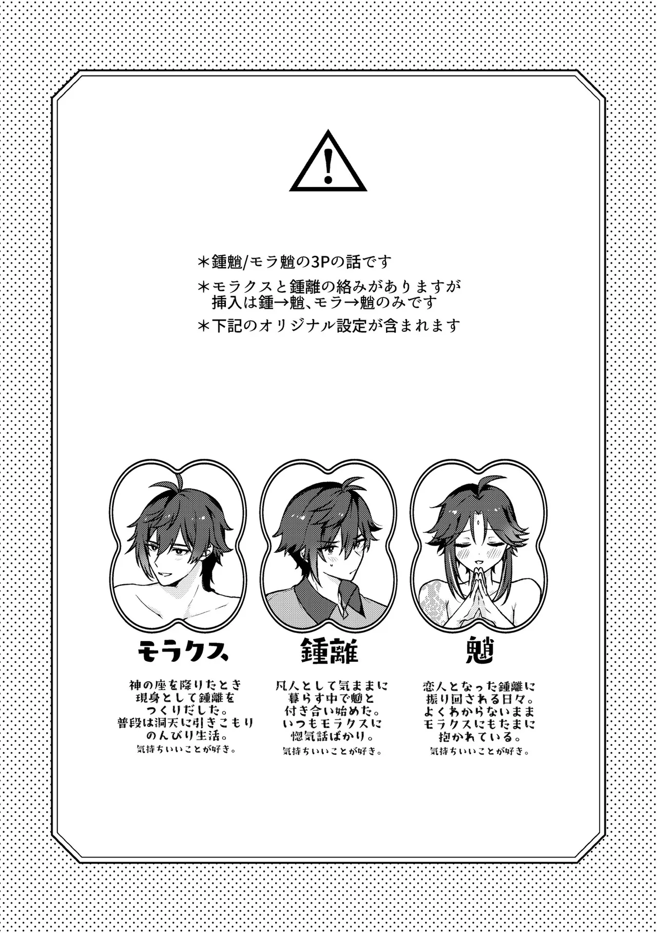 Ryuukou Houyuu page 2 full