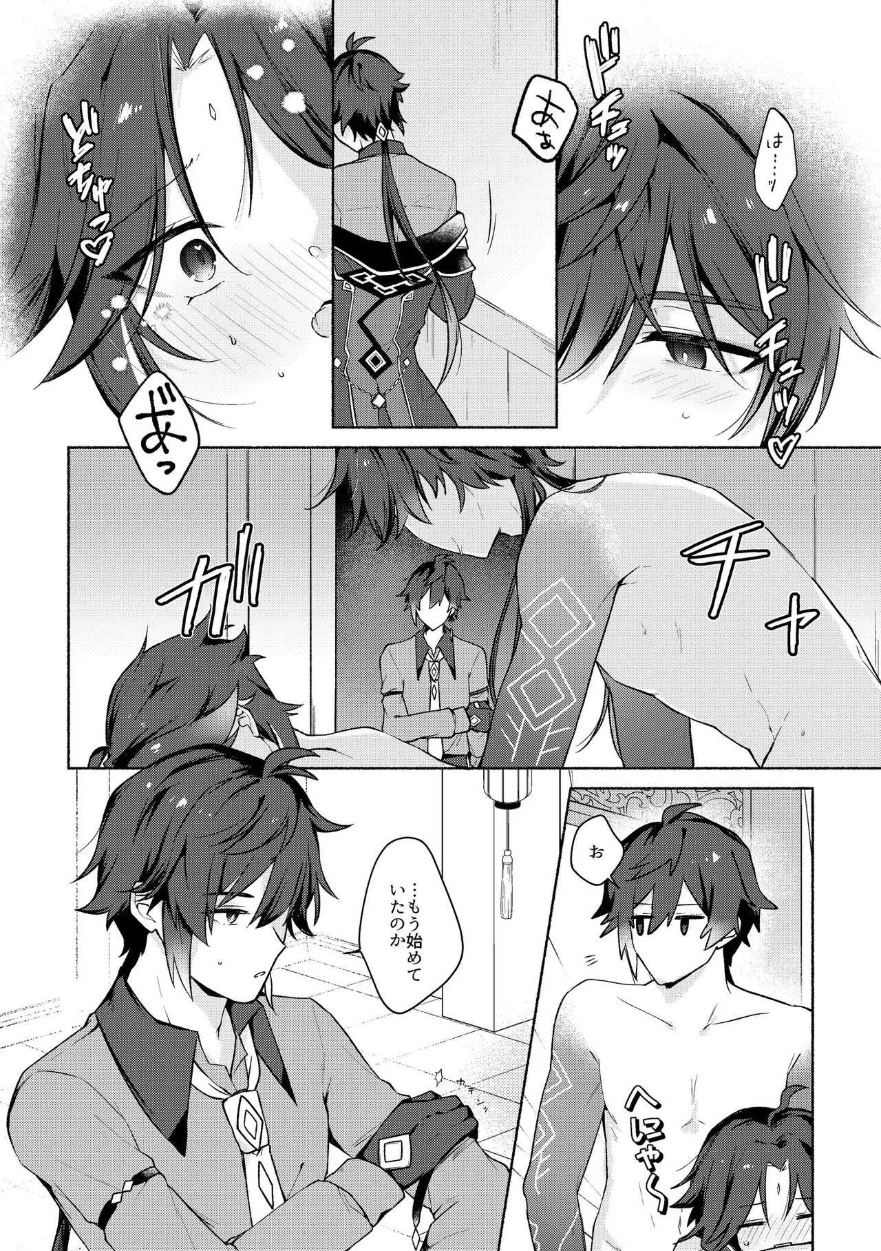Ryuukou Houyuu page 3 full