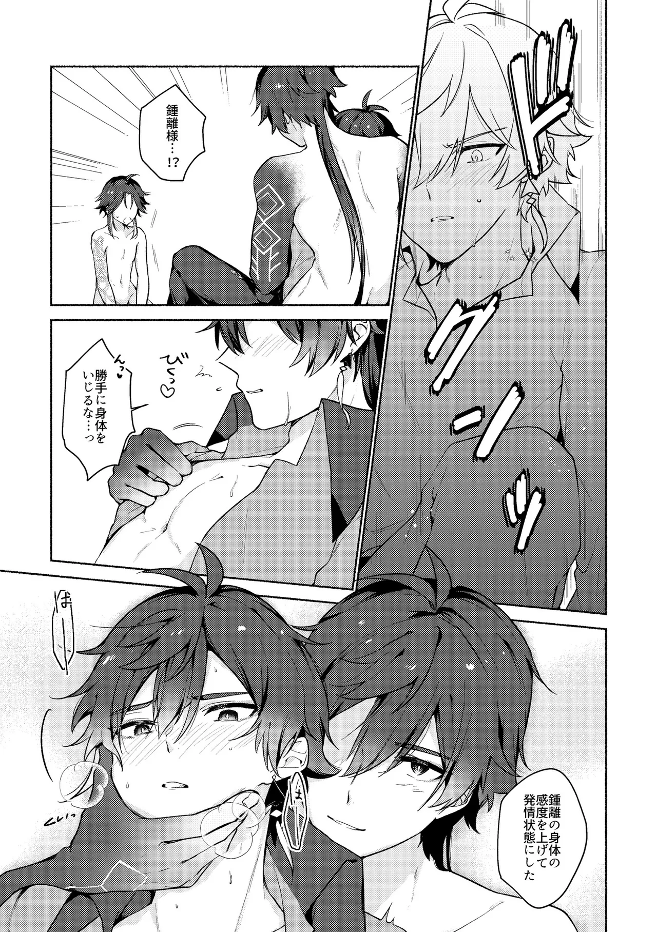 Ryuukou Houyuu page 7 full