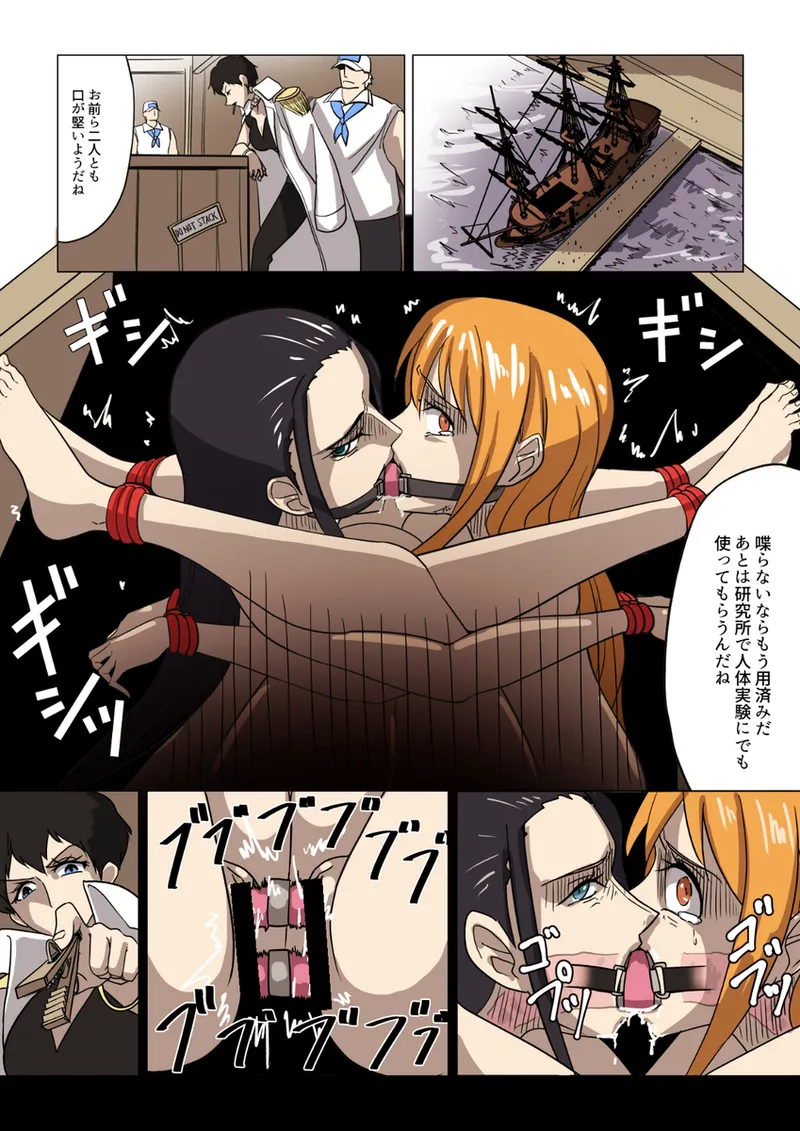 【commission】 Nami and Robin being interrogated page 11 full