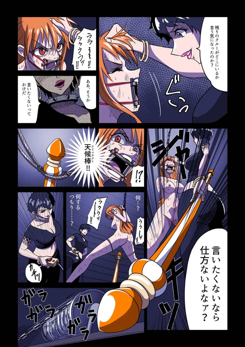 【commission】 Nami and Robin being interrogated page 2 full