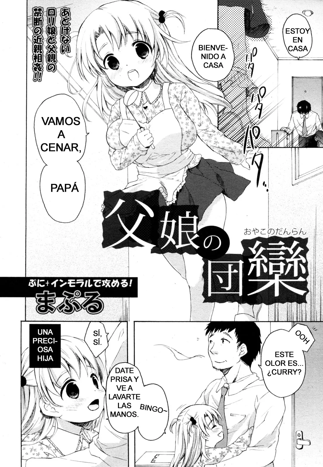 Oyako no Danran | Armonía Familiar de Padre e Hija page 2 full