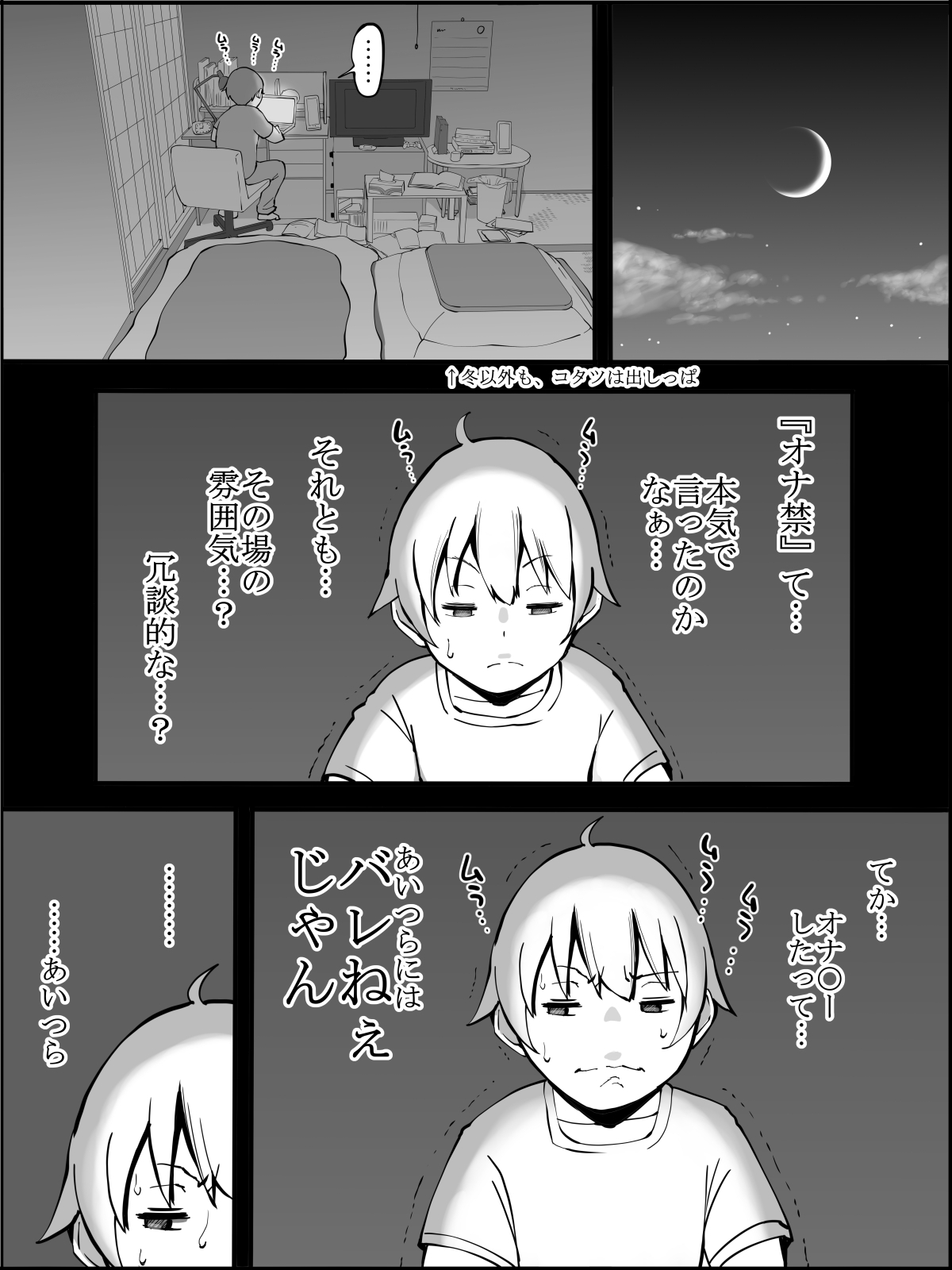 僕にハーレムセフレができた理由 2 page 12 full