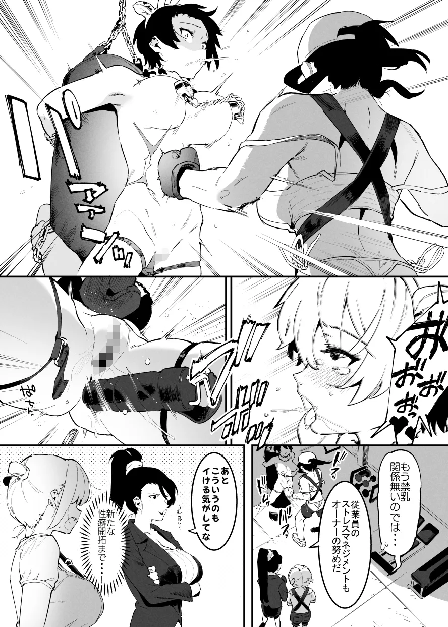 8月の牛のお姉さんまとめ page 11 full
