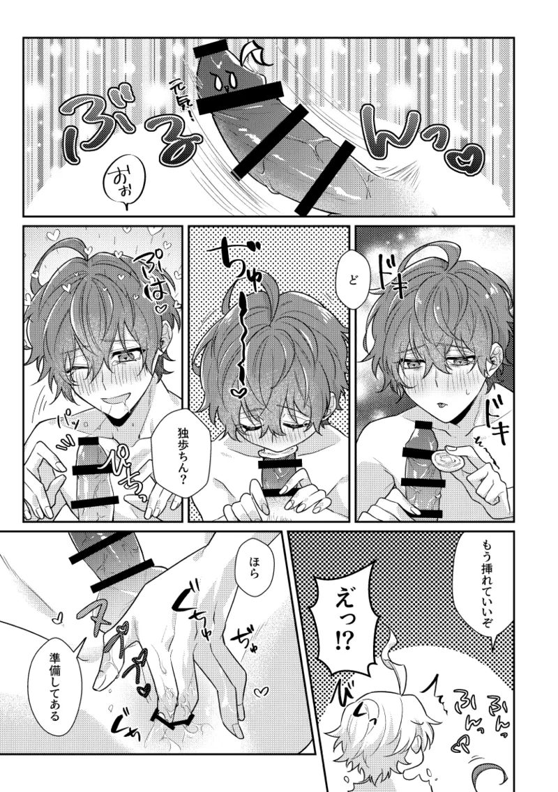 You are the one for me.2 page 12 full