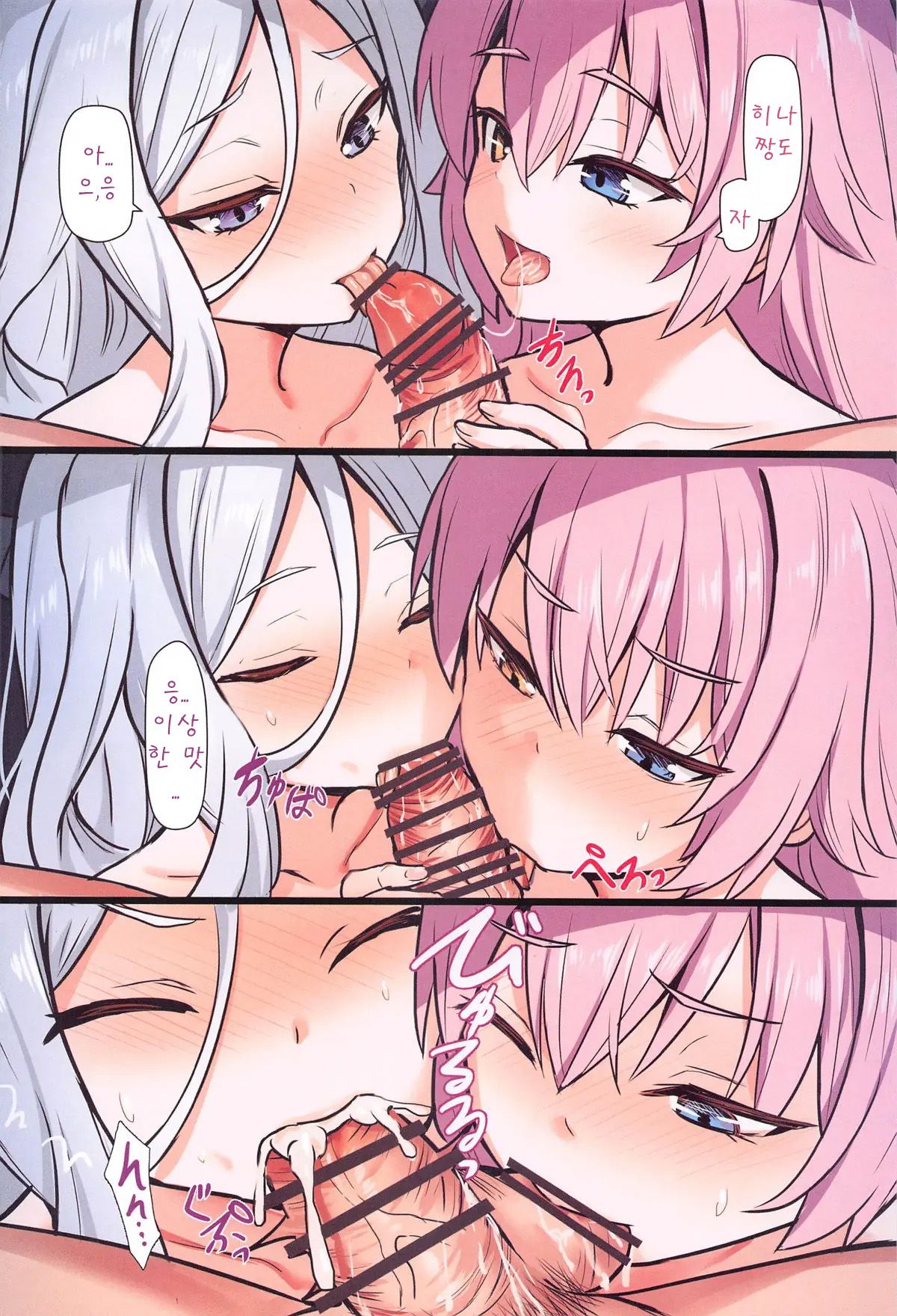 Sensei no Nukiuchi Houmon | 선생님의 기습 방문 page 8 full