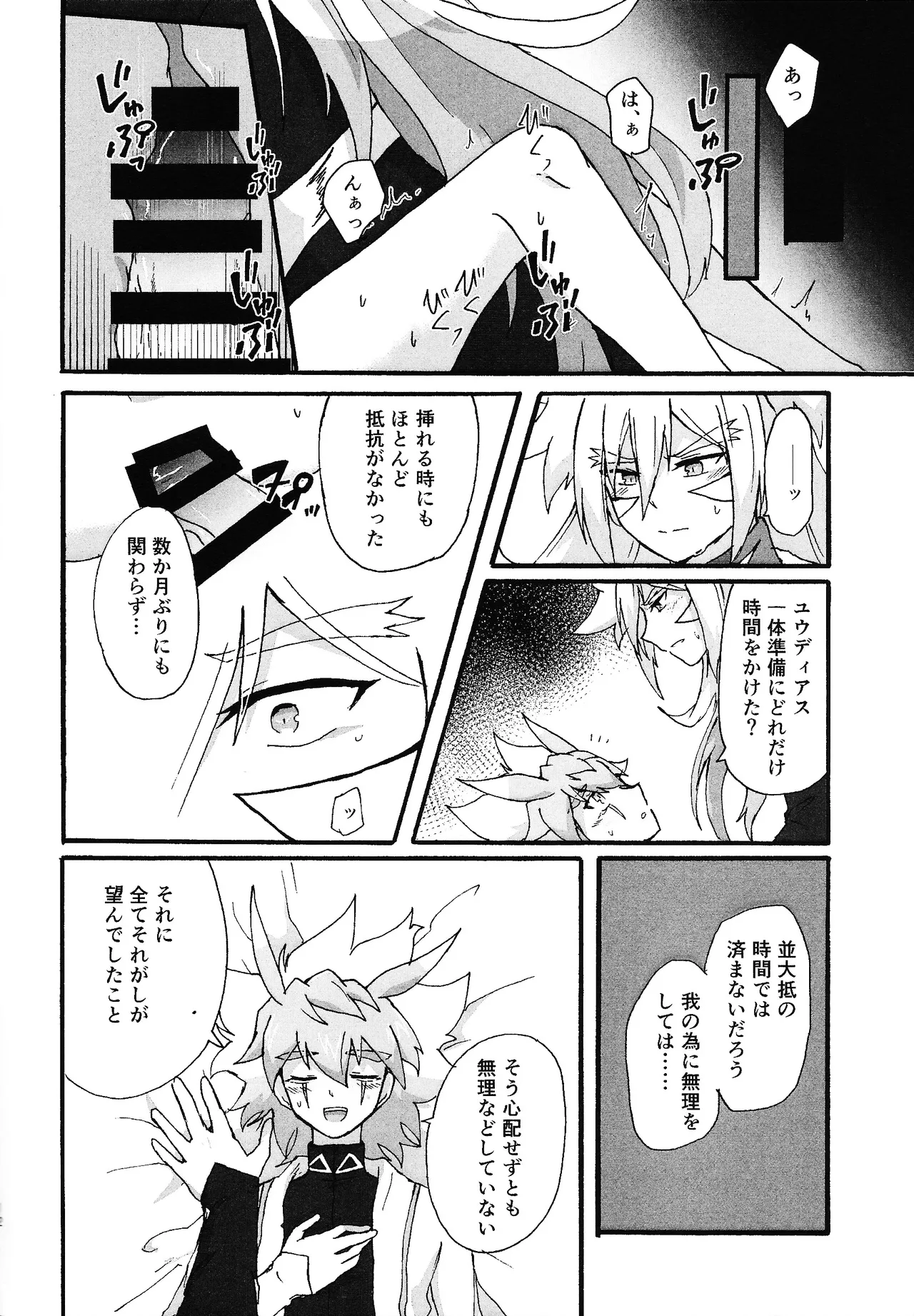 Dear My Lover page 11 full