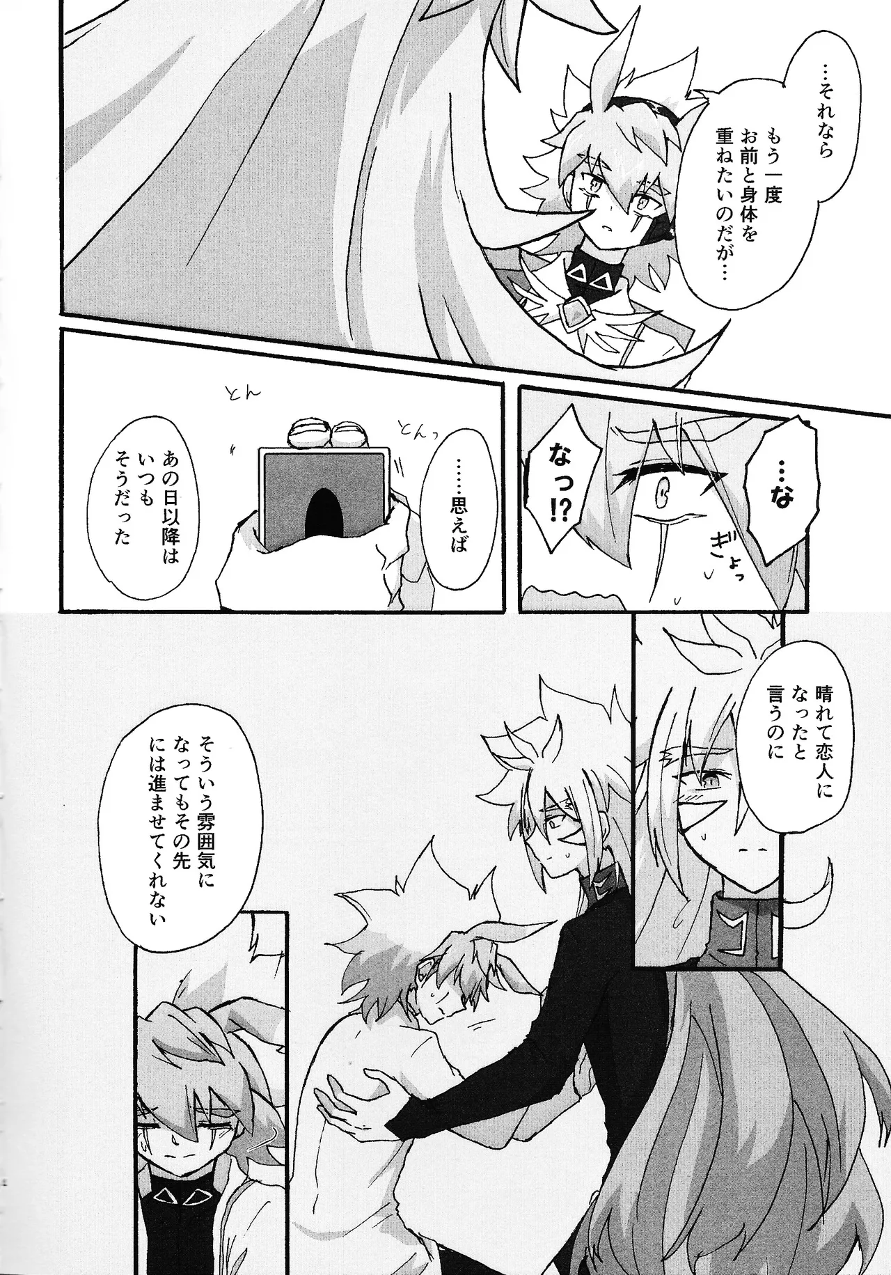 Dear My Lover page 3 full