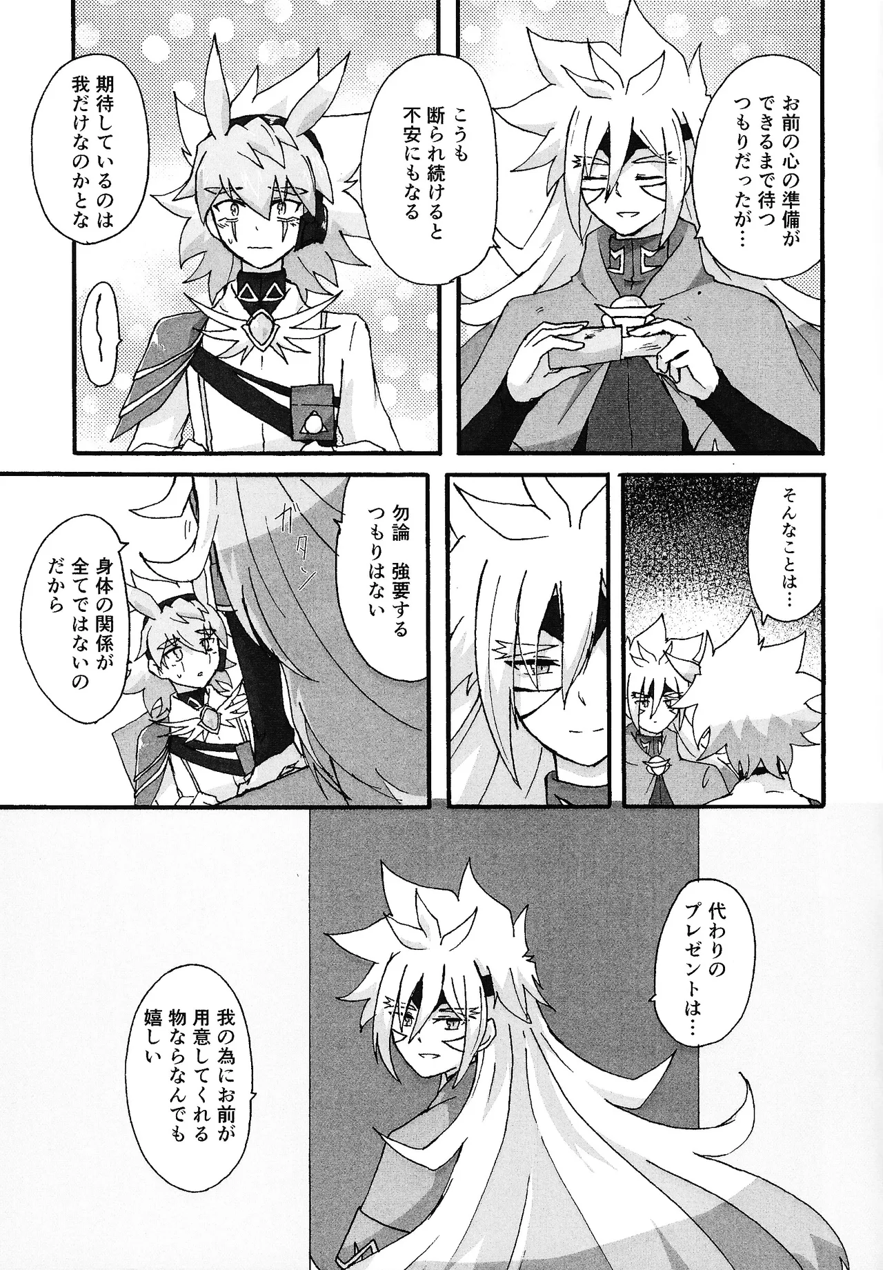 Dear My Lover page 4 full