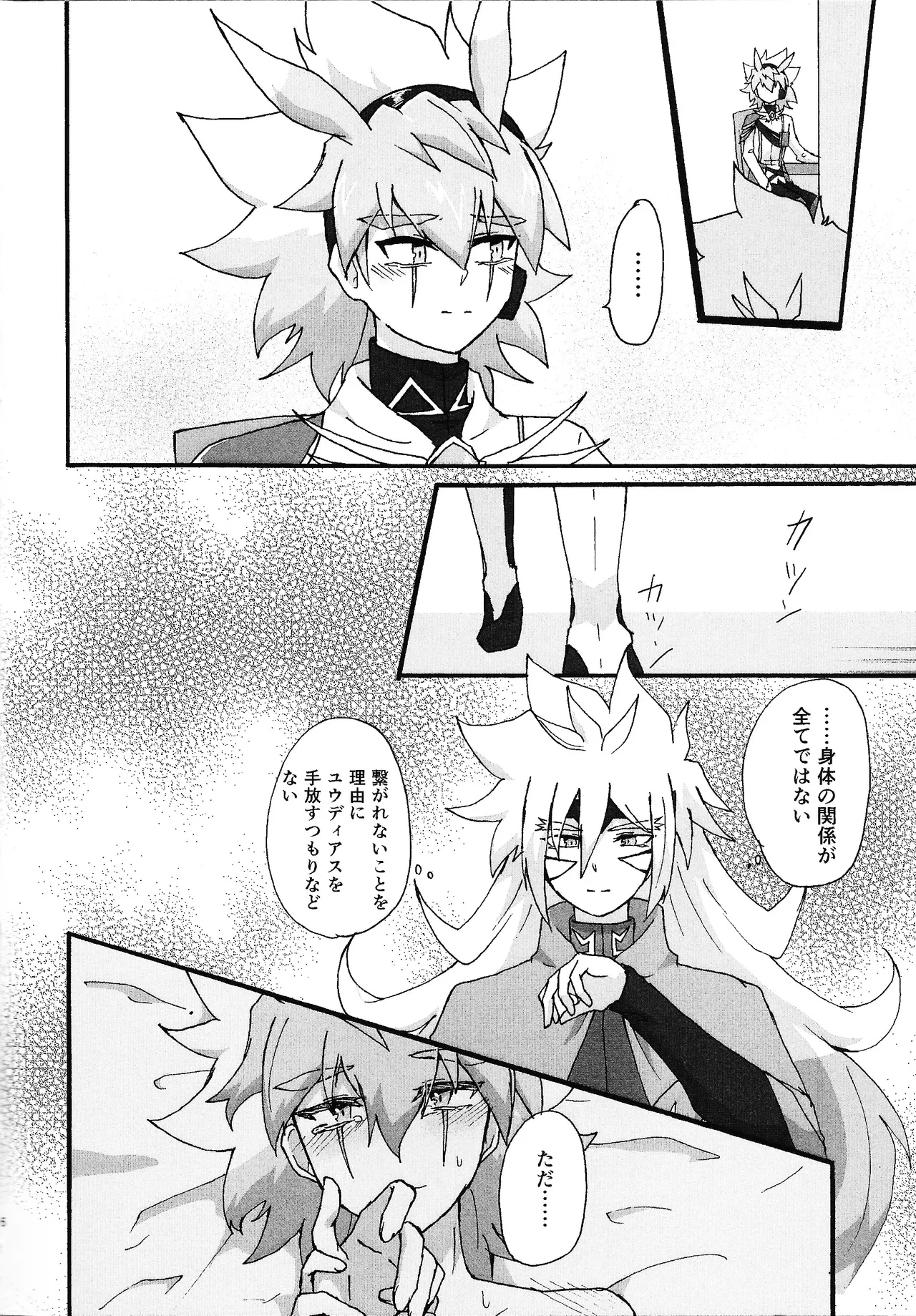 Dear My Lover page 5 full