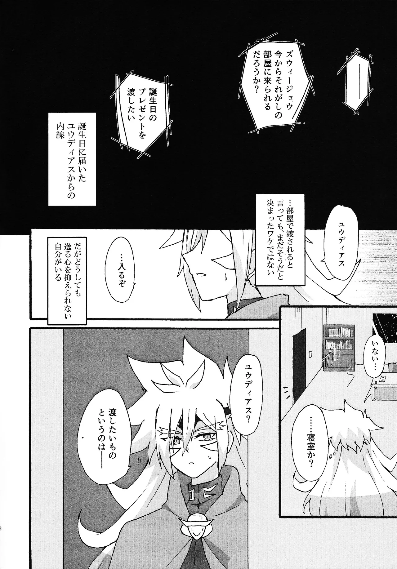 Dear My Lover page 7 full
