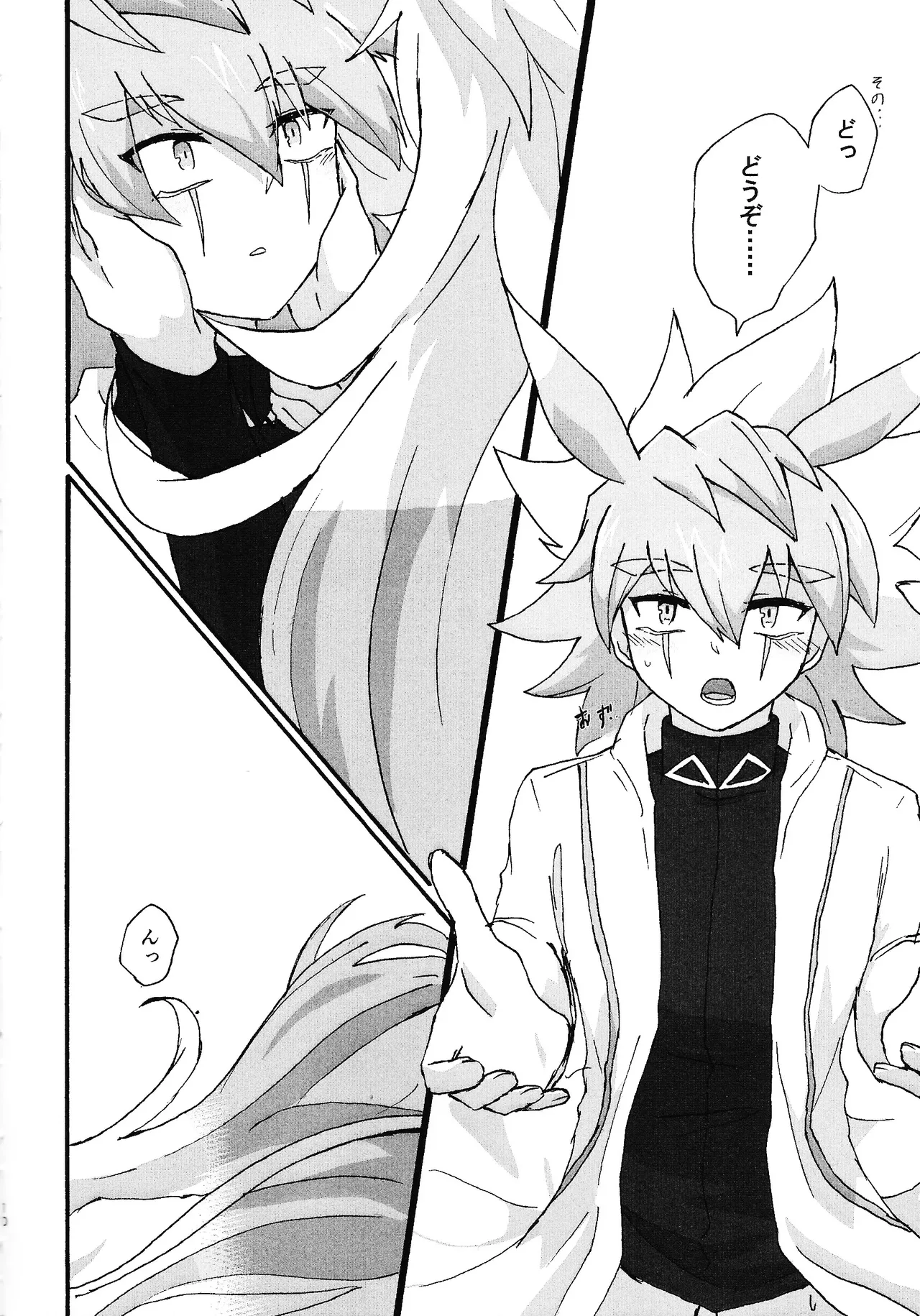 Dear My Lover page 9 full