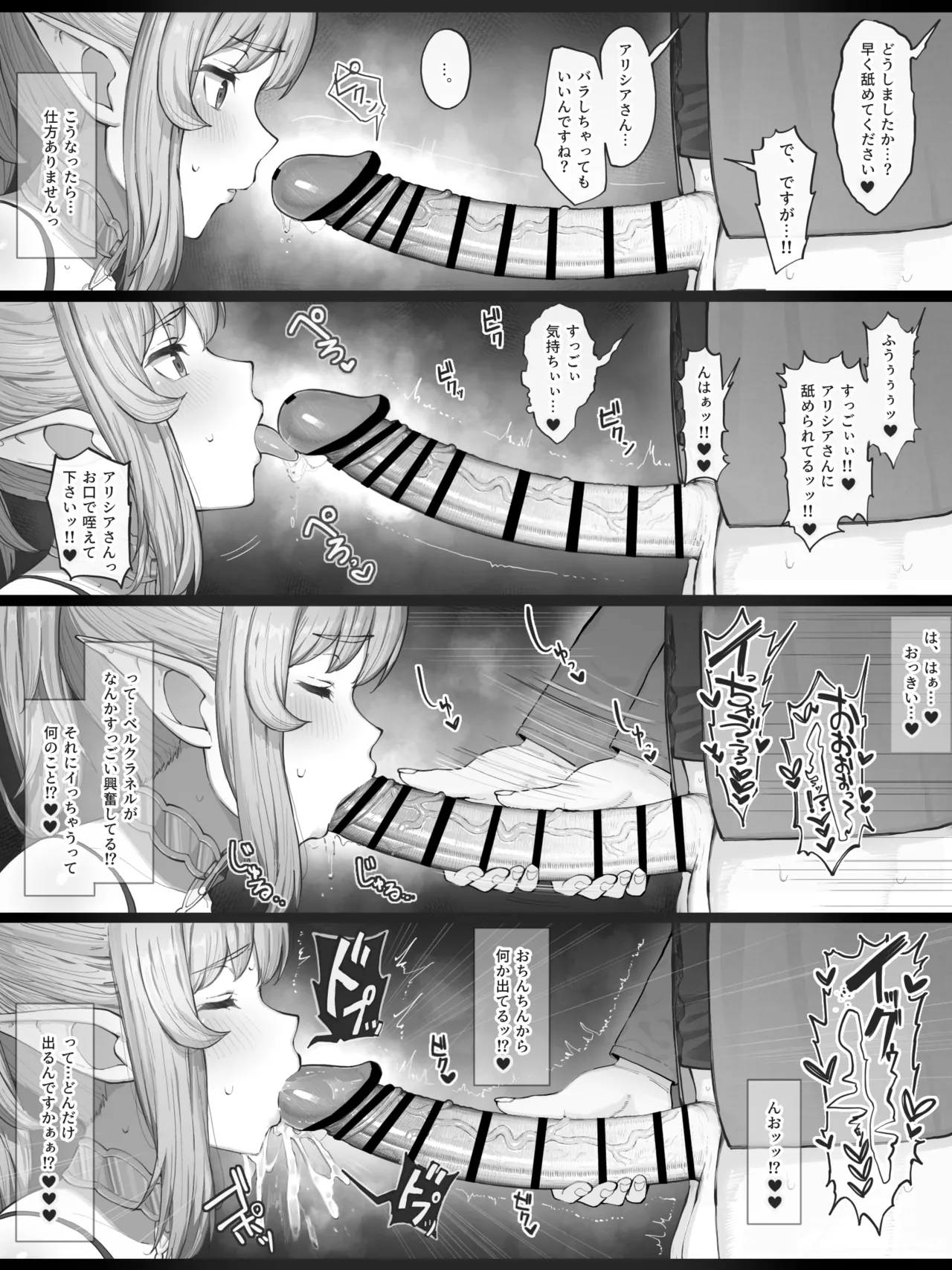 ダンまち アリシアさんと… page 9 full