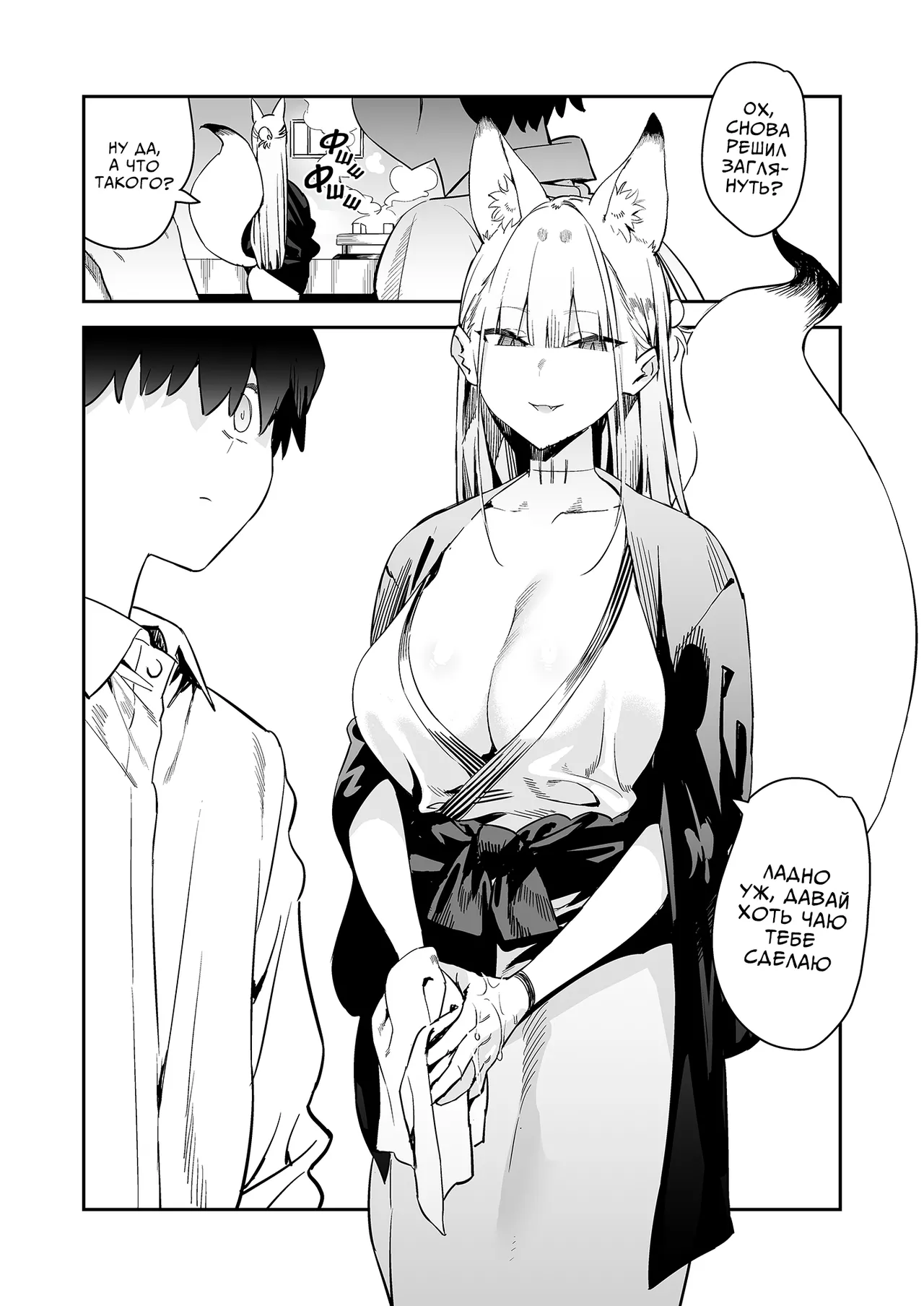 Hatsujouki no Shishou ga ”Kuru na” to Itta no ni | Хотя мастер и просила не приходить к ней во время течки... page 3 full