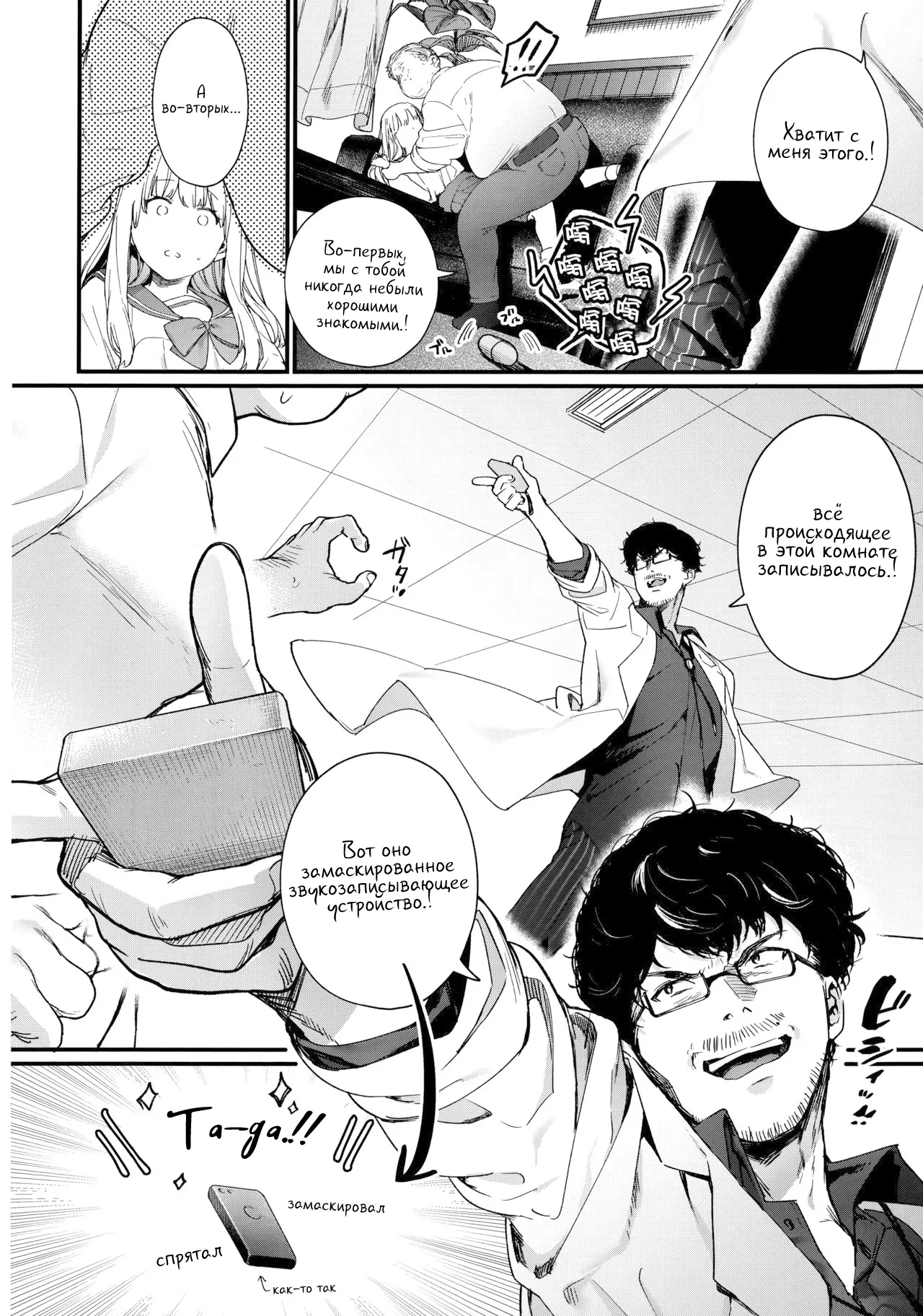 Adaio -Kouhen- | Адажио 3 page 10 full