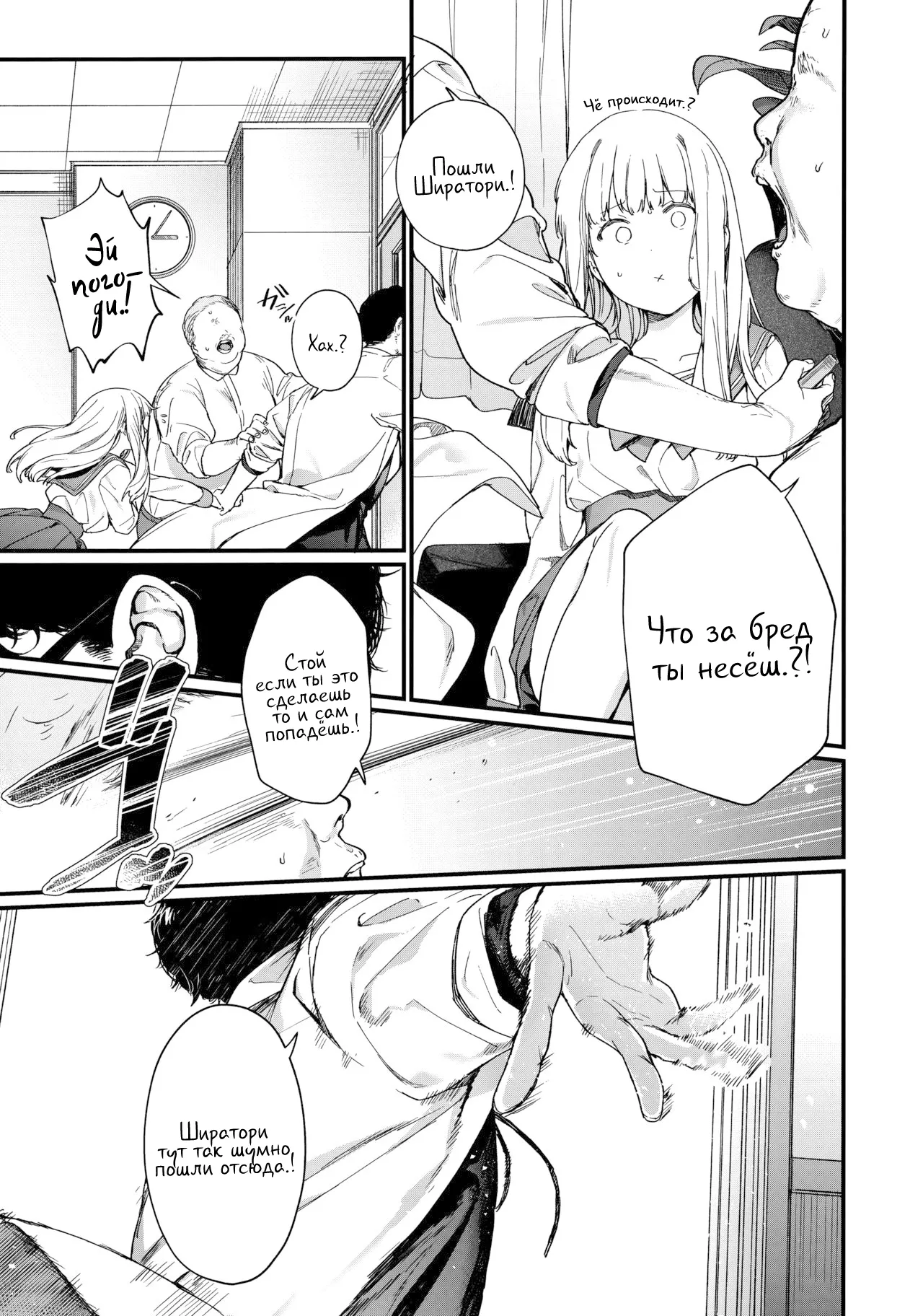 Adaio -Kouhen- | Адажио 3 page 11 full