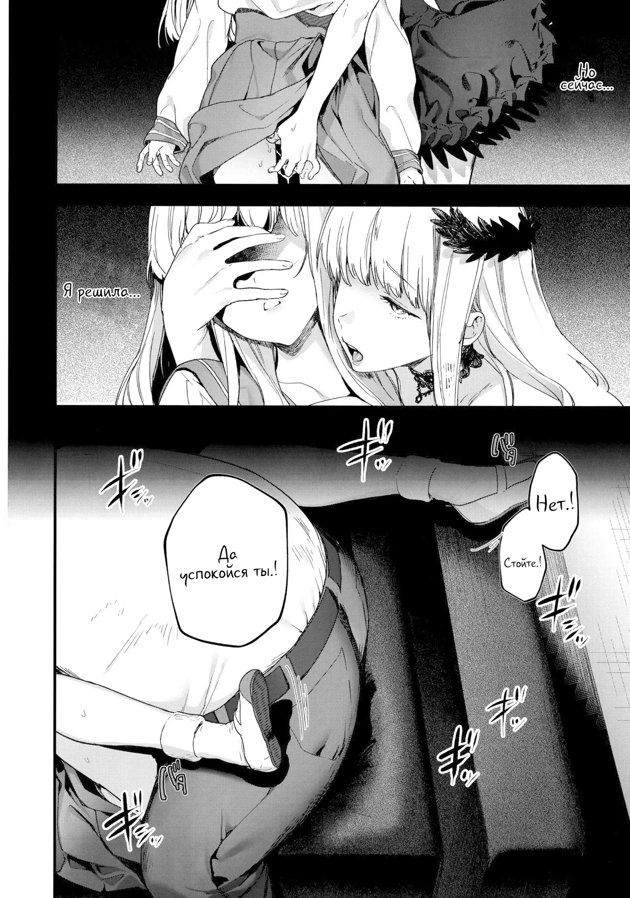 Adaio -Kouhen- | Адажио 3 page 8 full