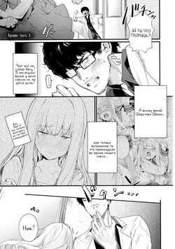 Adaio -Kouhen- | Адажио 3