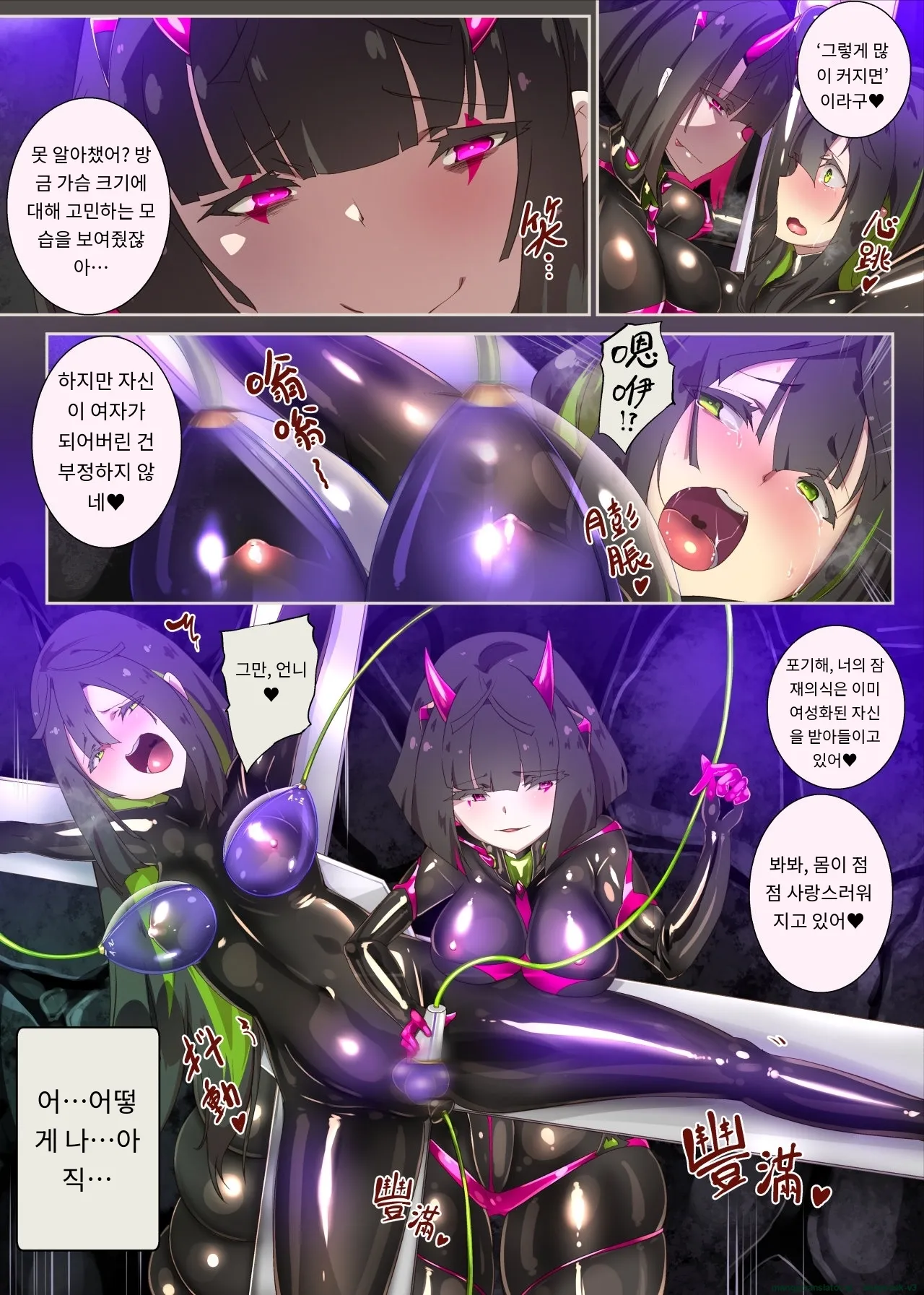 Majime na Kimi ga Nyotaika Sarete Reikoku Akuin no Maso Sadist ni Mezame Saserareru Manga ~Oni Tsuno Chou Kyoushi~ page 11 full
