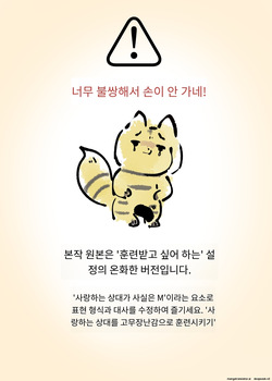 Majime na Kimi ga Nyotaika Sarete Reikoku Akuin no Maso Sadist ni Mezame Saserareru Manga ~Oni Tsuno Chou Kyoushi~