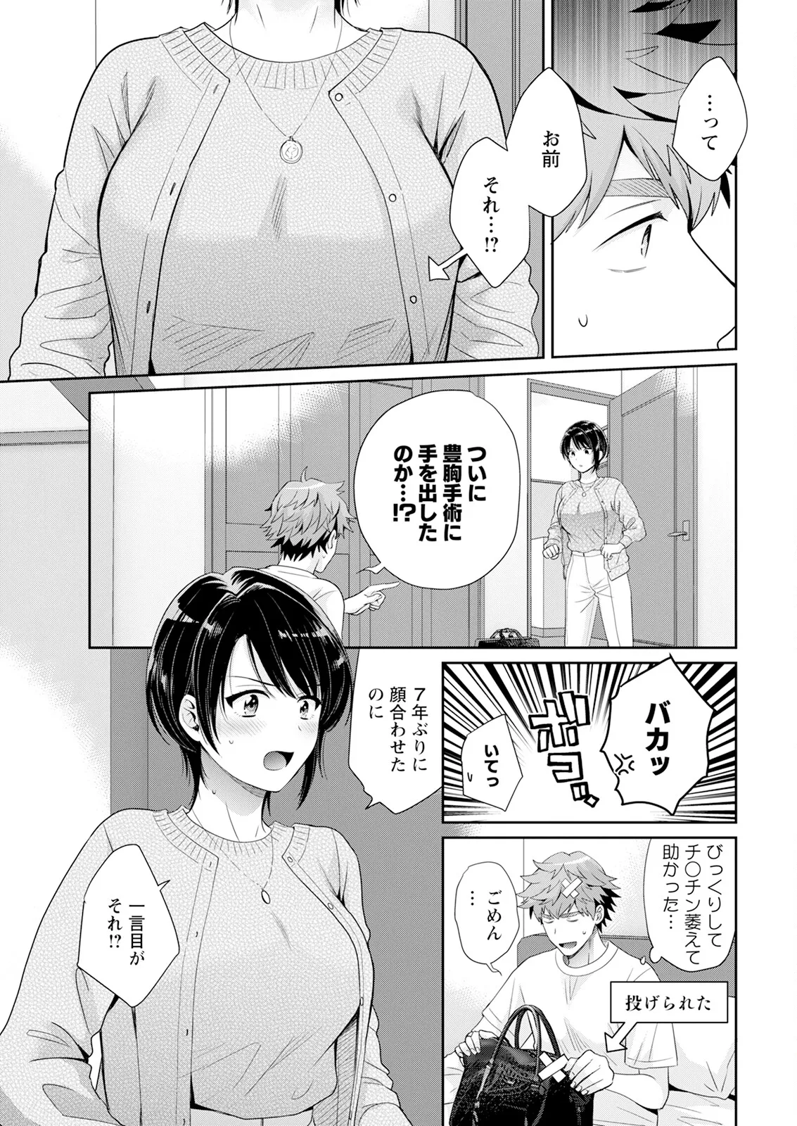 Action Pizazz 2025-04 page 11 full