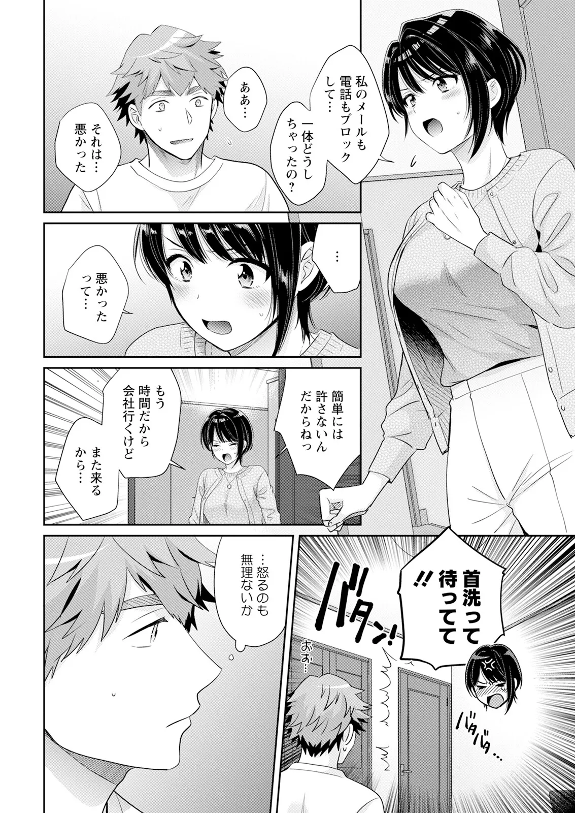 Action Pizazz 2025-04 page 12 full