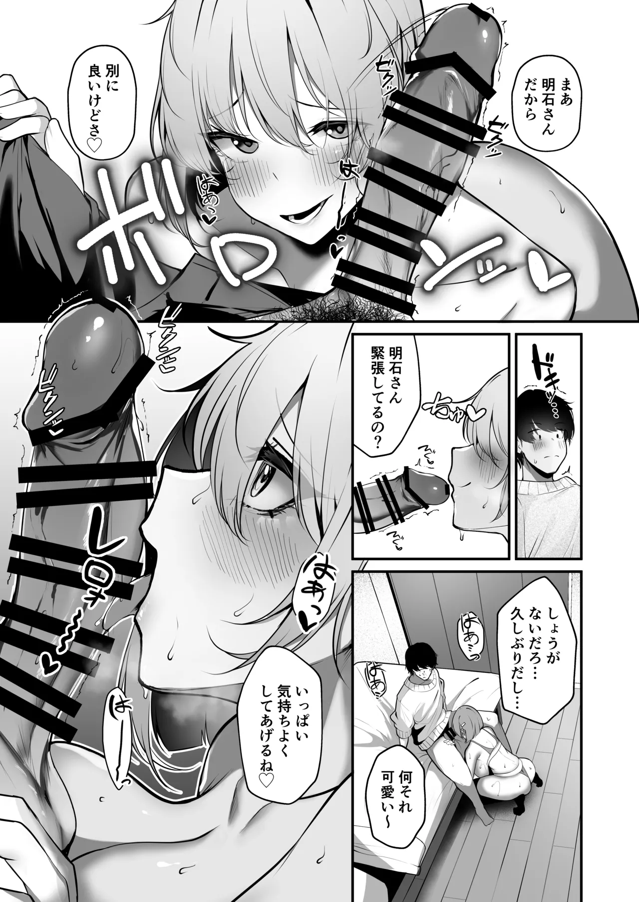 Ooya no Musume no Kyonyuu Gal ni Benkyou Oshietara Ecchi Shite Kureta Hanashi page 11 full