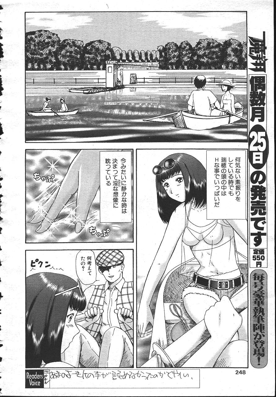 僕の彼女は変態です page 2 full